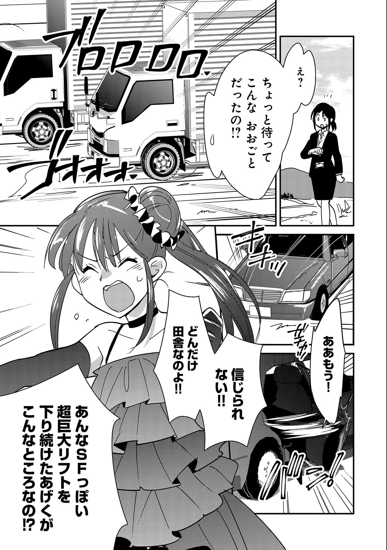 Sokushi Cheat ga Saikyou Sugite, Isekai no Yatsura ga Marude Aite ni Naranai n desu ga Chap 44 - Next Chap 45