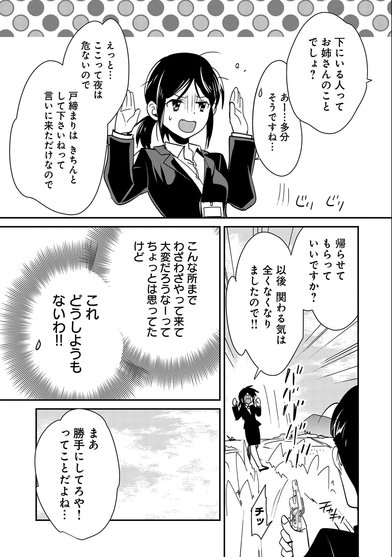 Sokushi Cheat ga Saikyou Sugite, Isekai no Yatsura ga Marude Aite ni Naranai n desu ga Chap 44 - Next Chap 45