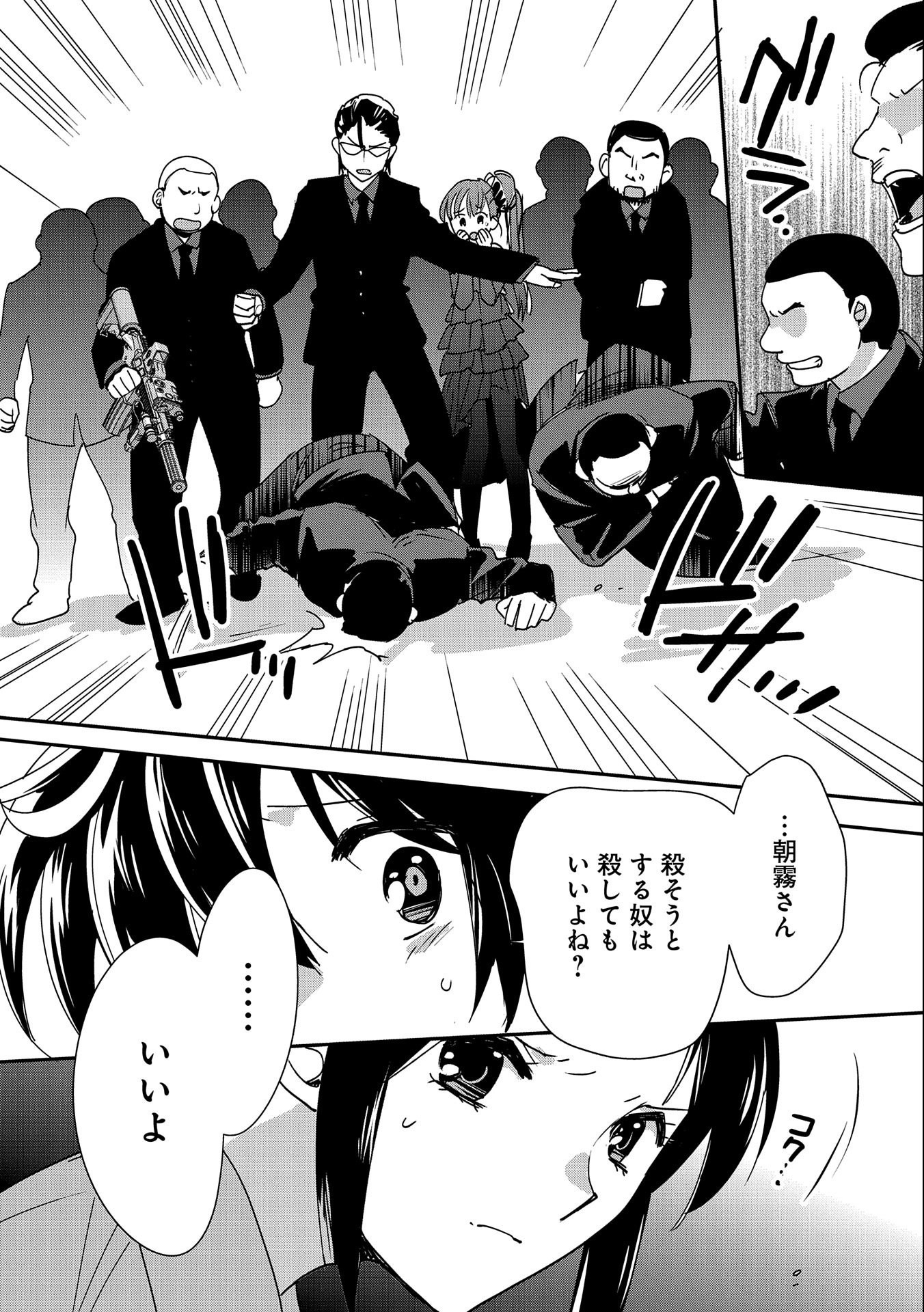 Sokushi Cheat ga Saikyou Sugite, Isekai no Yatsura ga Marude Aite ni Naranai n desu ga Chap 45 - Next Chap 46