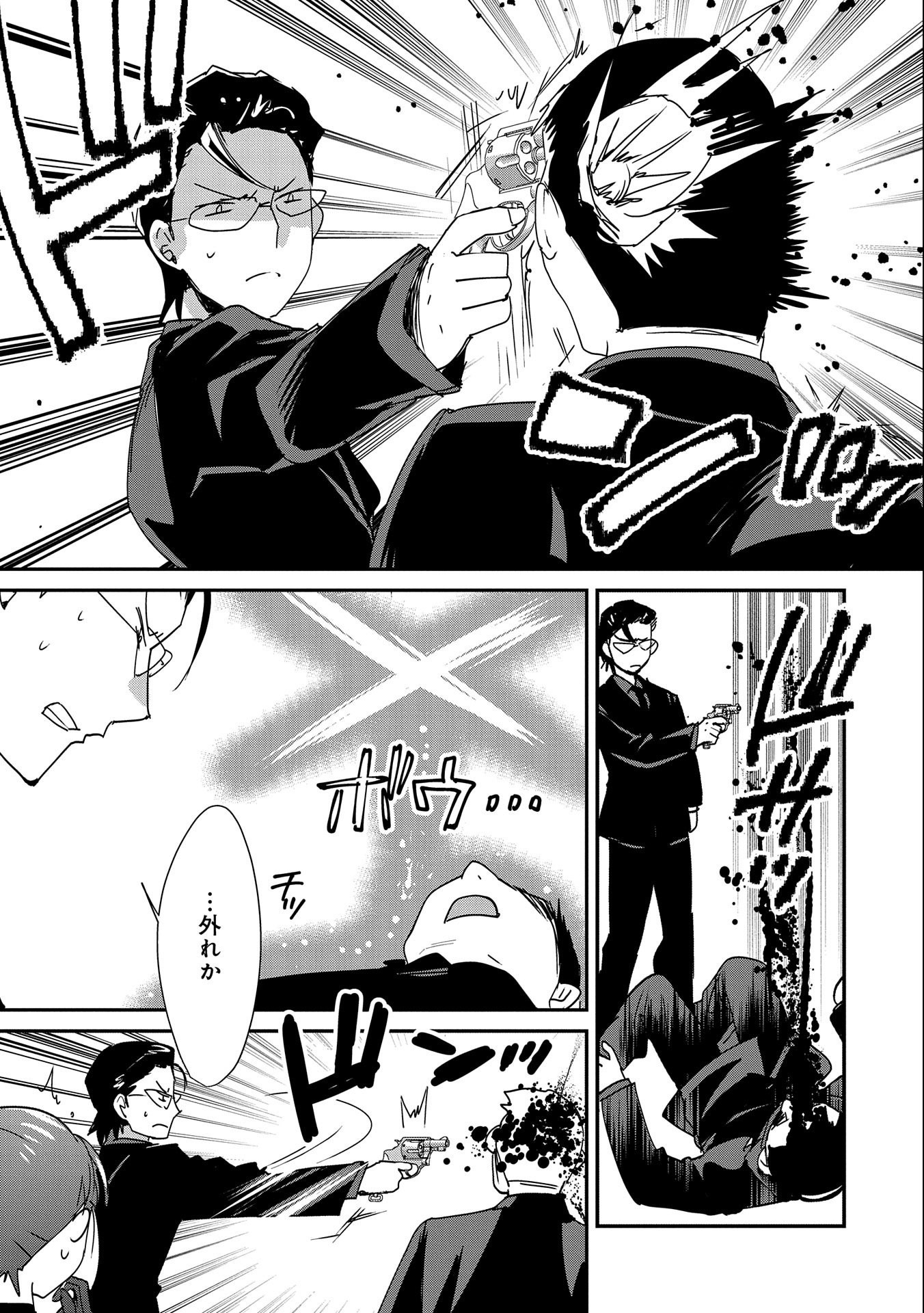 Sokushi Cheat ga Saikyou Sugite, Isekai no Yatsura ga Marude Aite ni Naranai n desu ga Chap 45 - Next Chap 46