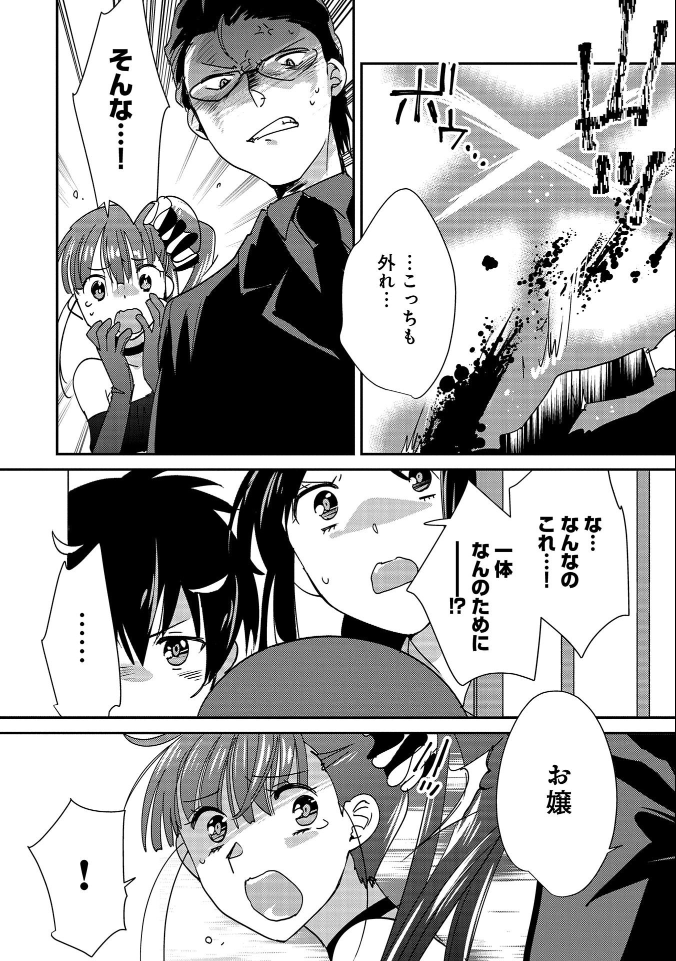 Sokushi Cheat ga Saikyou Sugite, Isekai no Yatsura ga Marude Aite ni Naranai n desu ga Chap 45 - Next Chap 46