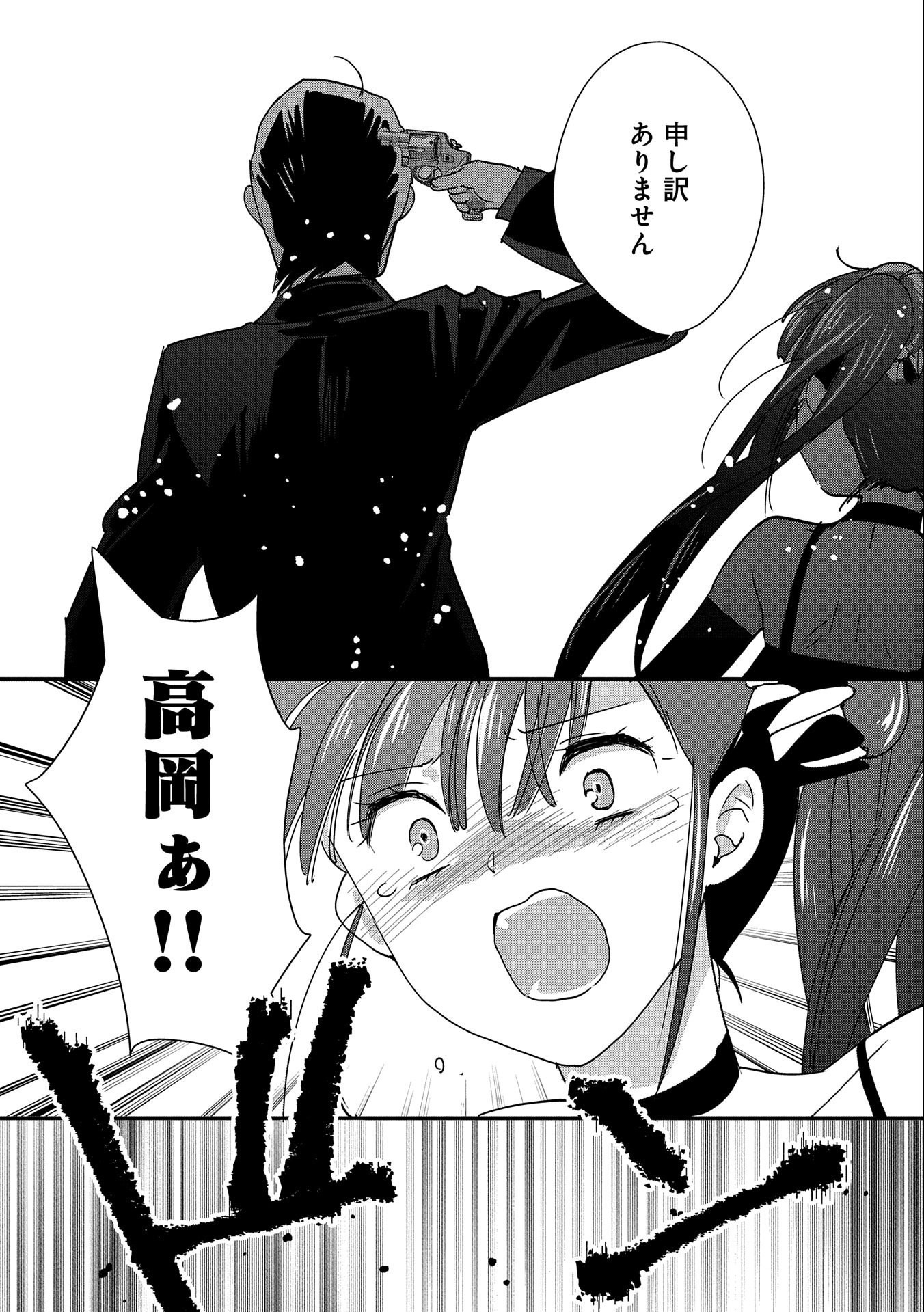 Sokushi Cheat ga Saikyou Sugite, Isekai no Yatsura ga Marude Aite ni Naranai n desu ga Chap 45 - Next Chap 46