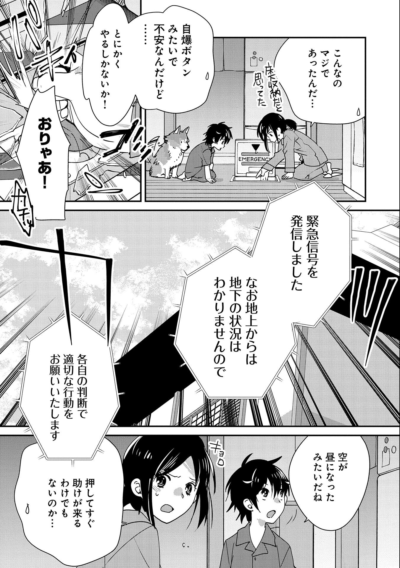 Sokushi Cheat ga Saikyou Sugite, Isekai no Yatsura ga Marude Aite ni Naranai n desu ga Chap 45 - Next Chap 46