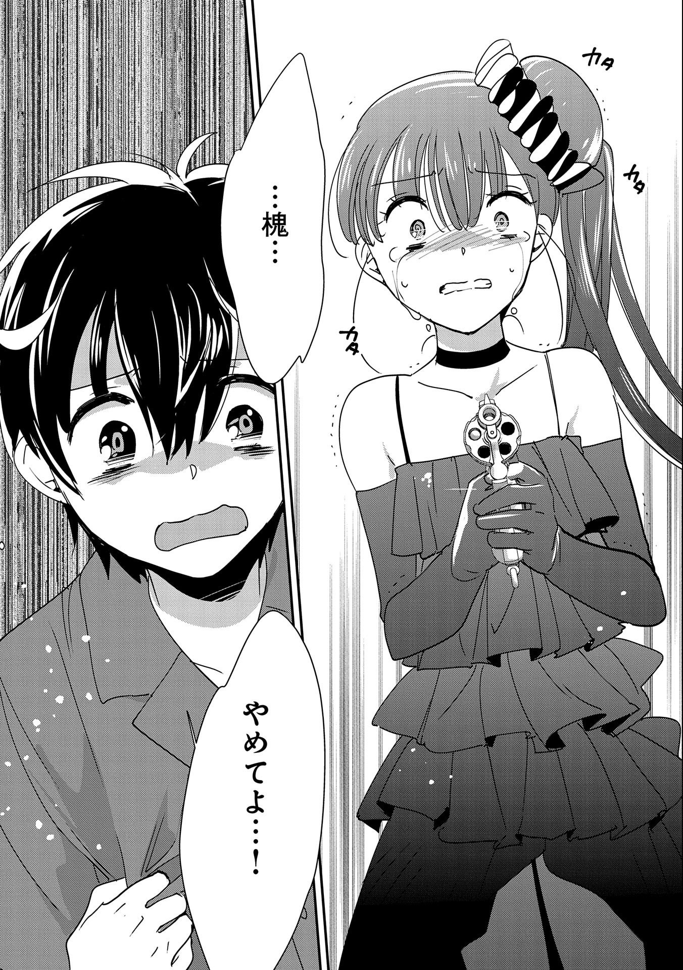 Sokushi Cheat ga Saikyou Sugite, Isekai no Yatsura ga Marude Aite ni Naranai n desu ga Chap 45 - Next Chap 46