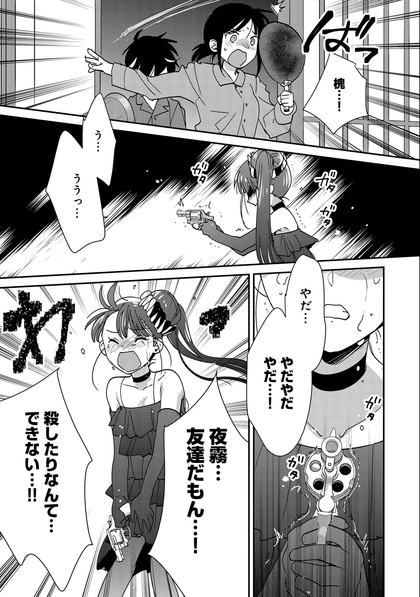 Sokushi Cheat ga Saikyou Sugite, Isekai no Yatsura ga Marude Aite ni Naranai n desu ga Chap 45 - Next Chap 46