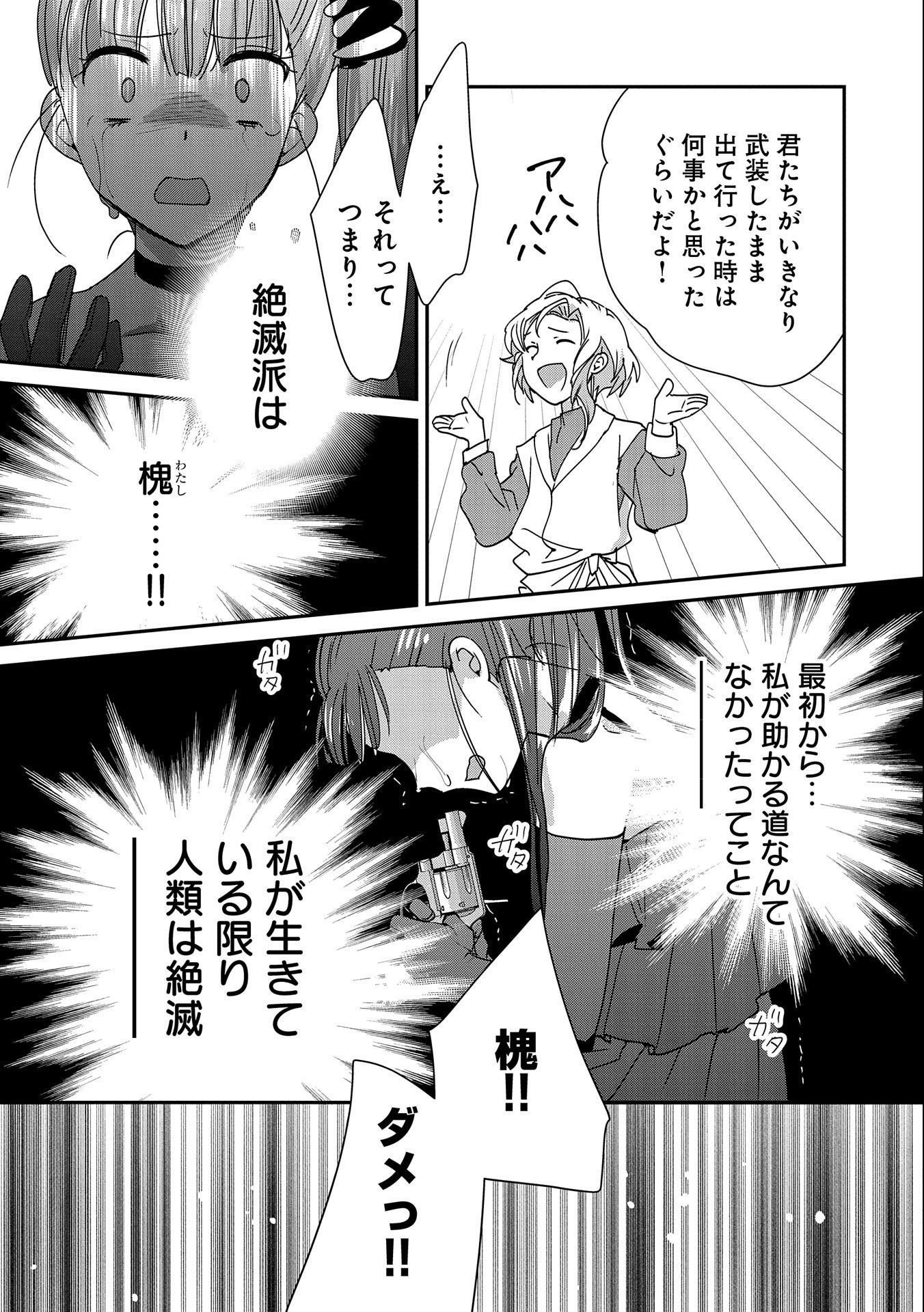 Sokushi Cheat ga Saikyou Sugite, Isekai no Yatsura ga Marude Aite ni Naranai n desu ga Chap 45 - Next Chap 46