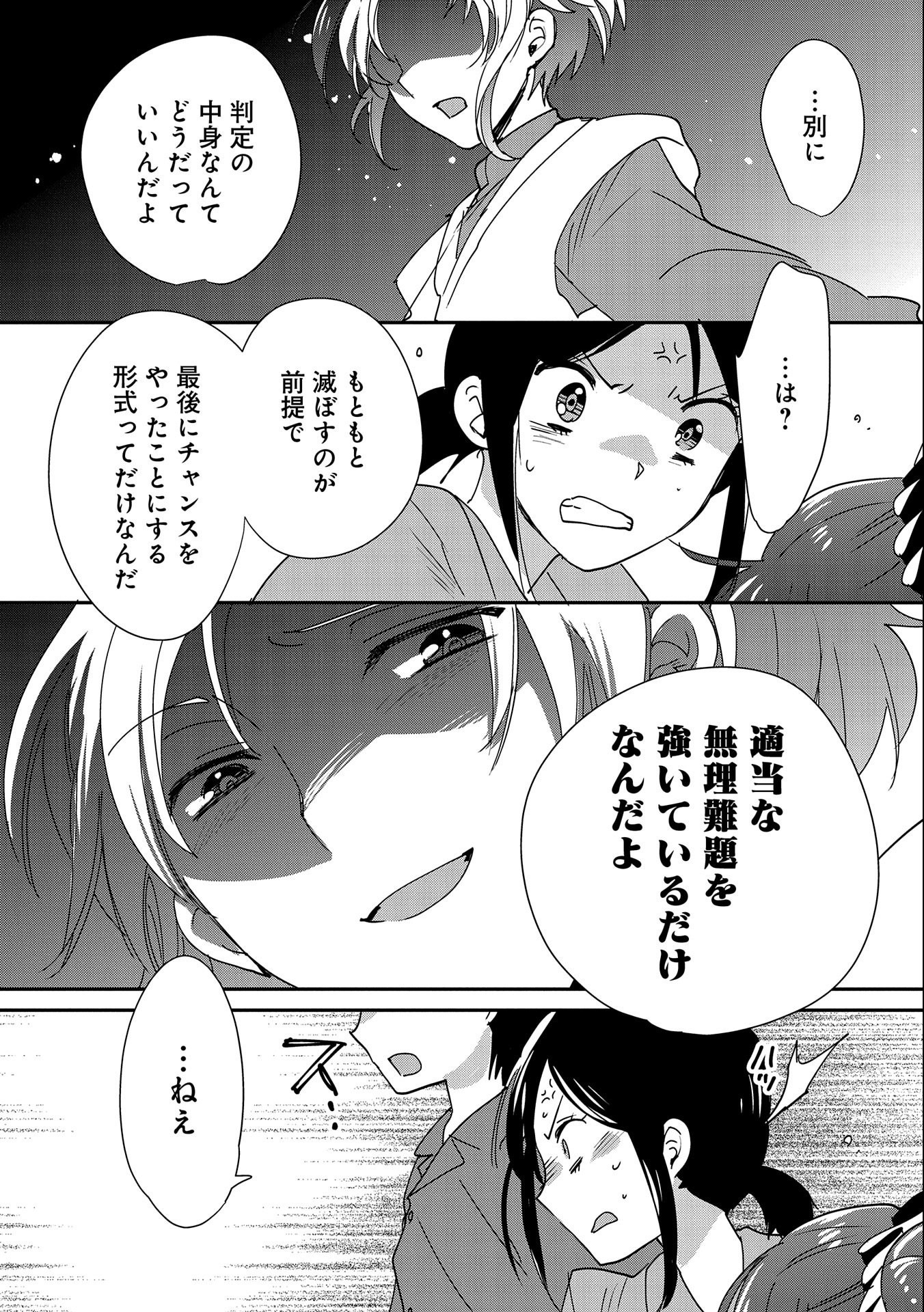 Sokushi Cheat ga Saikyou Sugite, Isekai no Yatsura ga Marude Aite ni Naranai n desu ga Chap 45 - Next Chap 46