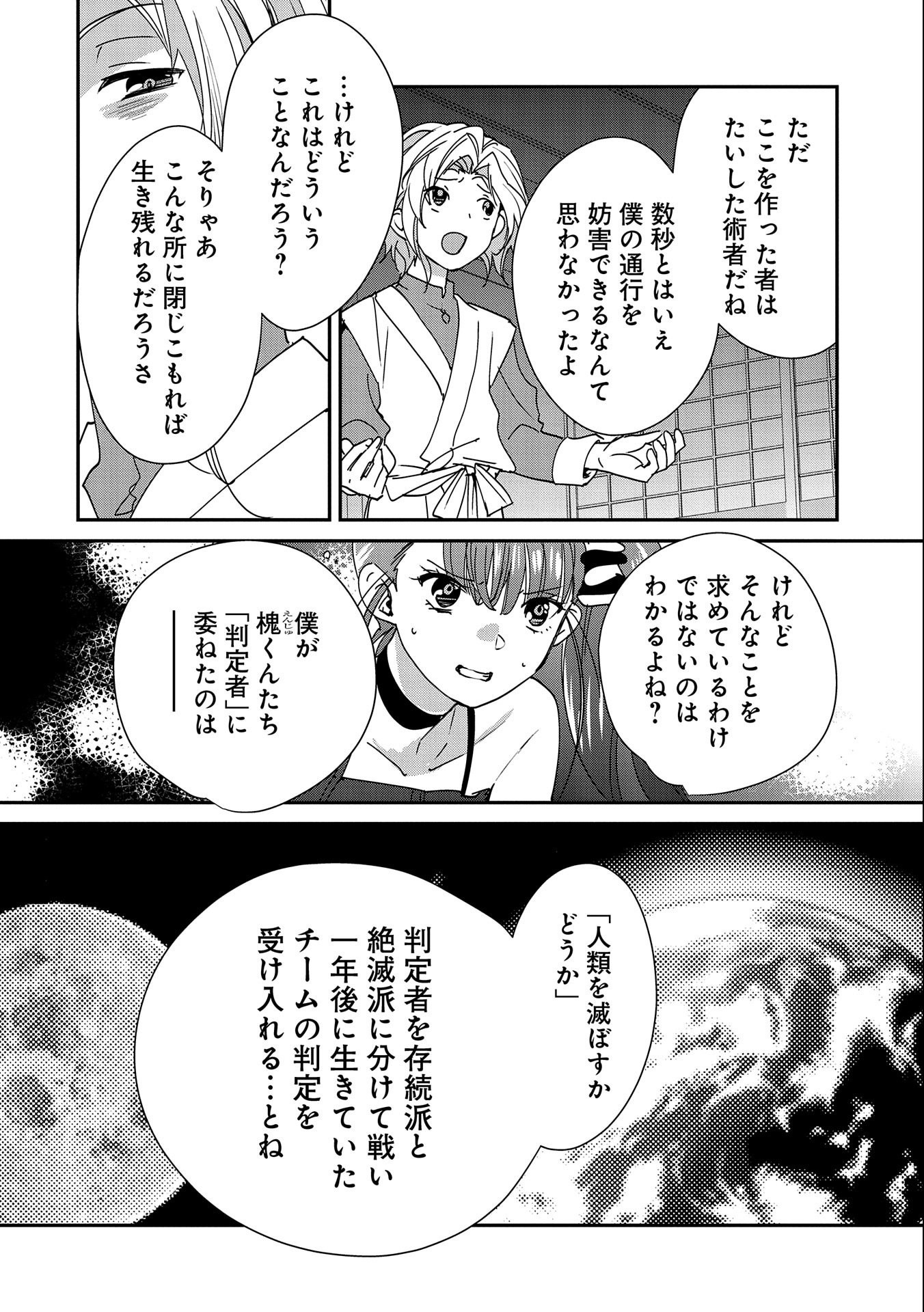 Sokushi Cheat ga Saikyou Sugite, Isekai no Yatsura ga Marude Aite ni Naranai n desu ga Chap 45 - Next Chap 46