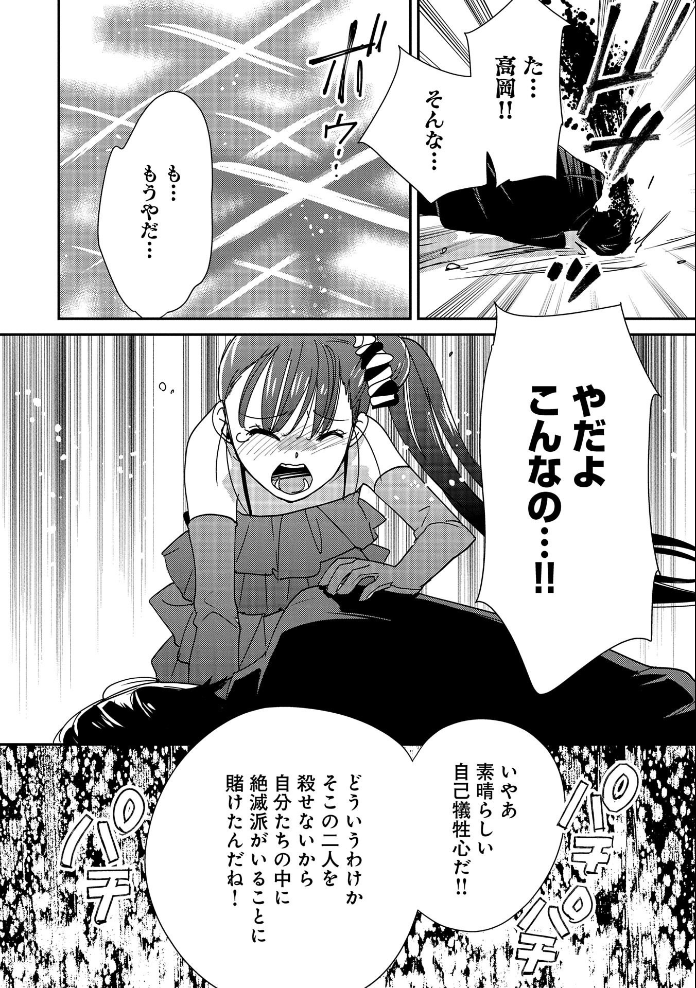 Sokushi Cheat ga Saikyou Sugite, Isekai no Yatsura ga Marude Aite ni Naranai n desu ga Chap 45 - Next Chap 46