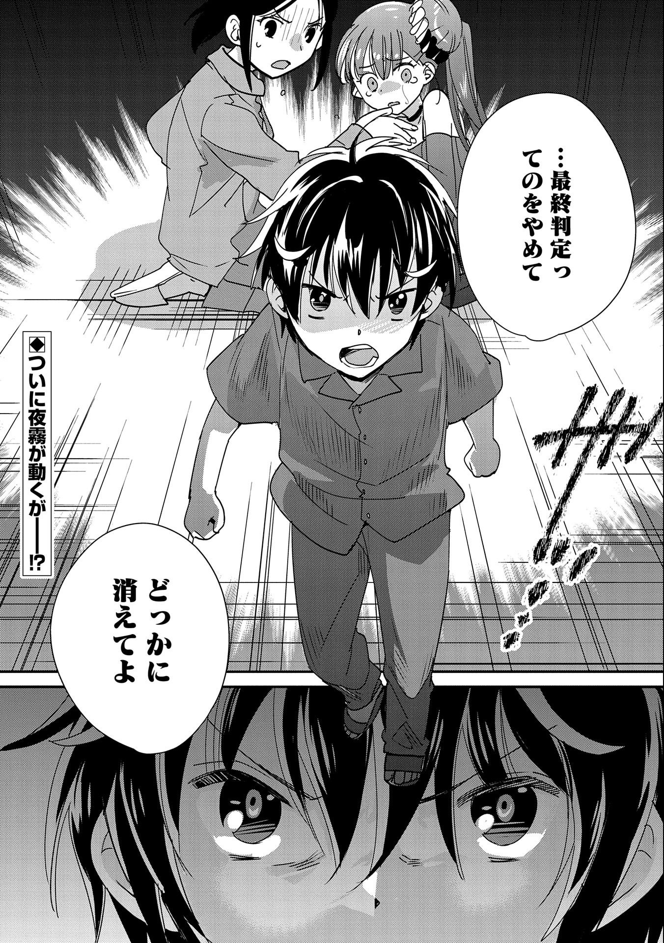 Sokushi Cheat ga Saikyou Sugite, Isekai no Yatsura ga Marude Aite ni Naranai n desu ga Chap 45 - Next Chap 46