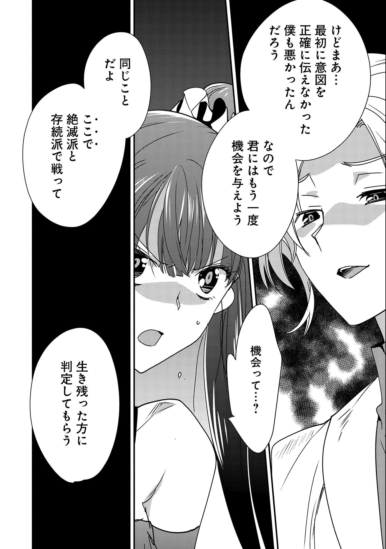 Sokushi Cheat ga Saikyou Sugite, Isekai no Yatsura ga Marude Aite ni Naranai n desu ga Chap 45 - Next Chap 46