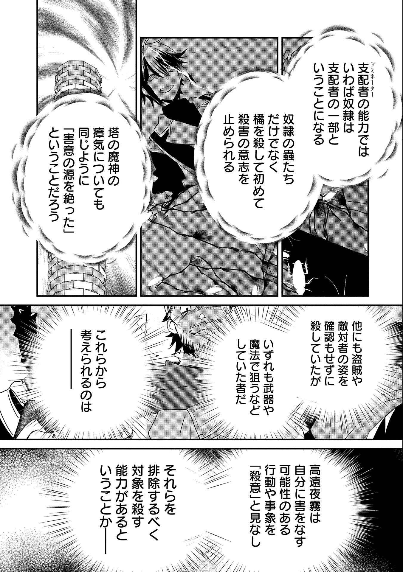 Sokushi Cheat ga Saikyou Sugite, Isekai no Yatsura ga Marude Aite ni Naranai n desu ga Chap 46 - Next Chap 47