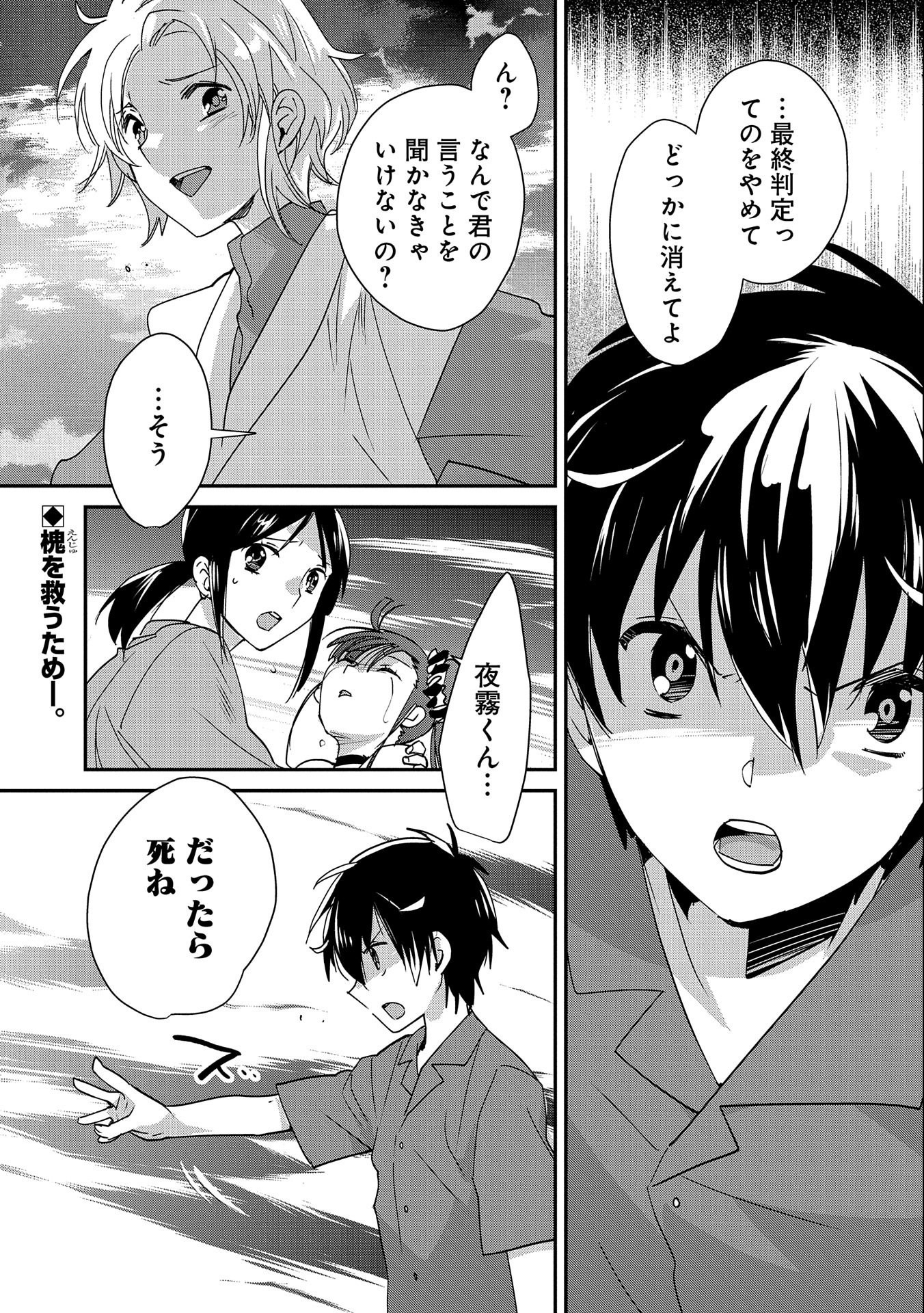 Sokushi Cheat ga Saikyou Sugite, Isekai no Yatsura ga Marude Aite ni Naranai n desu ga Chap 46 - Next Chap 47