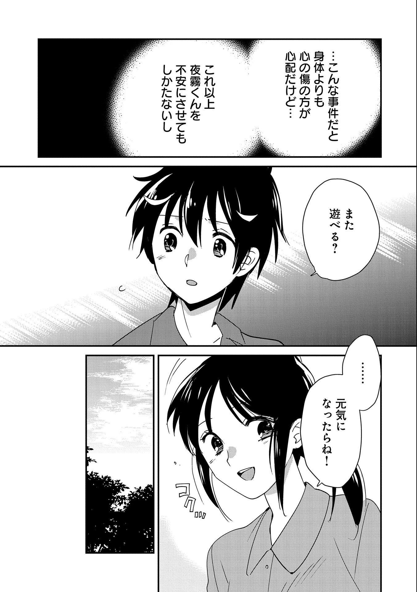 Sokushi Cheat ga Saikyou Sugite, Isekai no Yatsura ga Marude Aite ni Naranai n desu ga Chap 46 - Next Chap 47