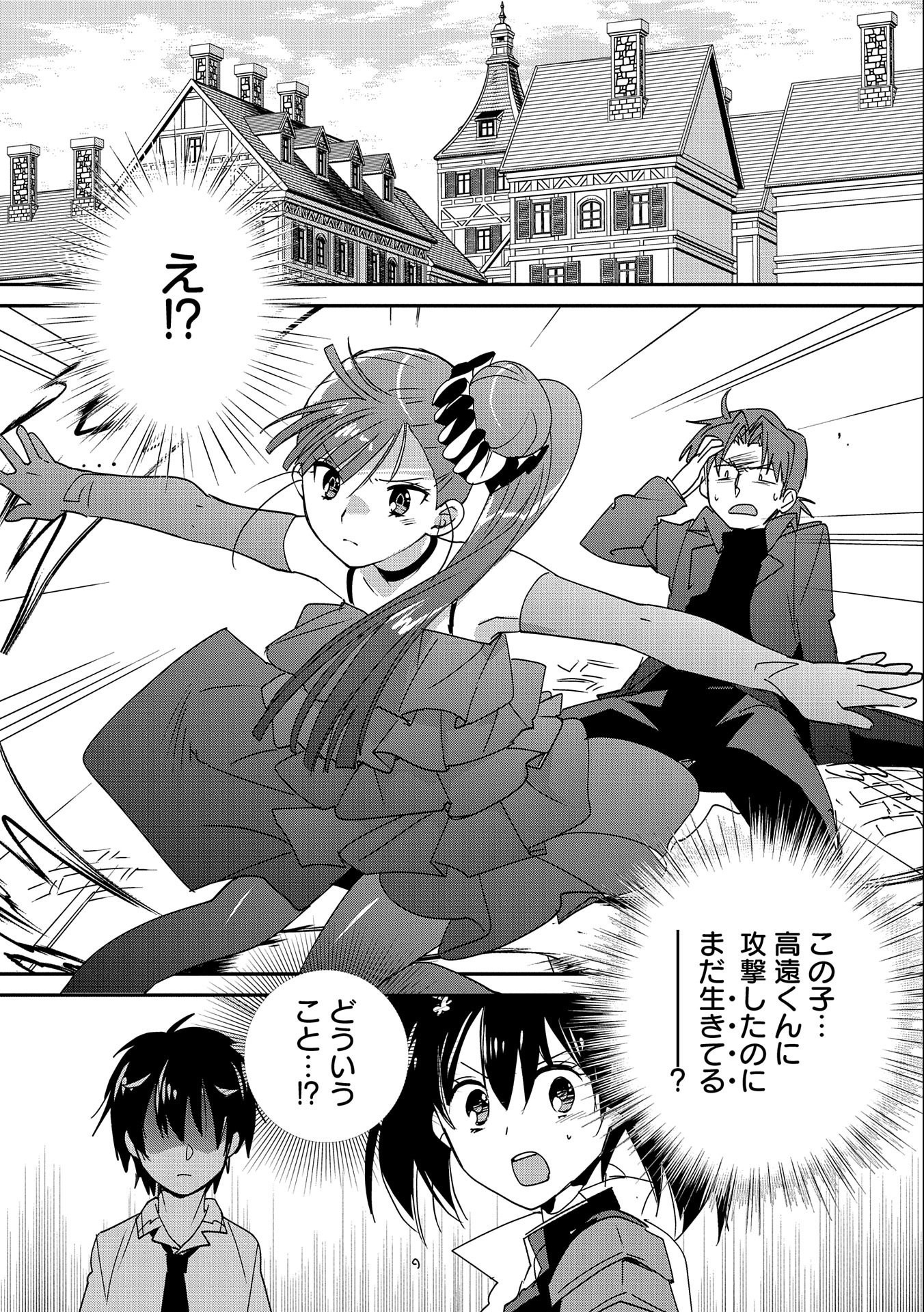 Sokushi Cheat ga Saikyou Sugite, Isekai no Yatsura ga Marude Aite ni Naranai n desu ga Chap 46 - Next Chap 47