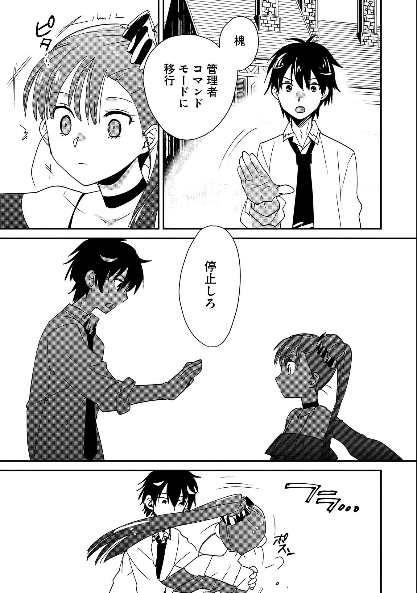 Sokushi Cheat ga Saikyou Sugite, Isekai no Yatsura ga Marude Aite ni Naranai n desu ga Chap 46 - Next Chap 47