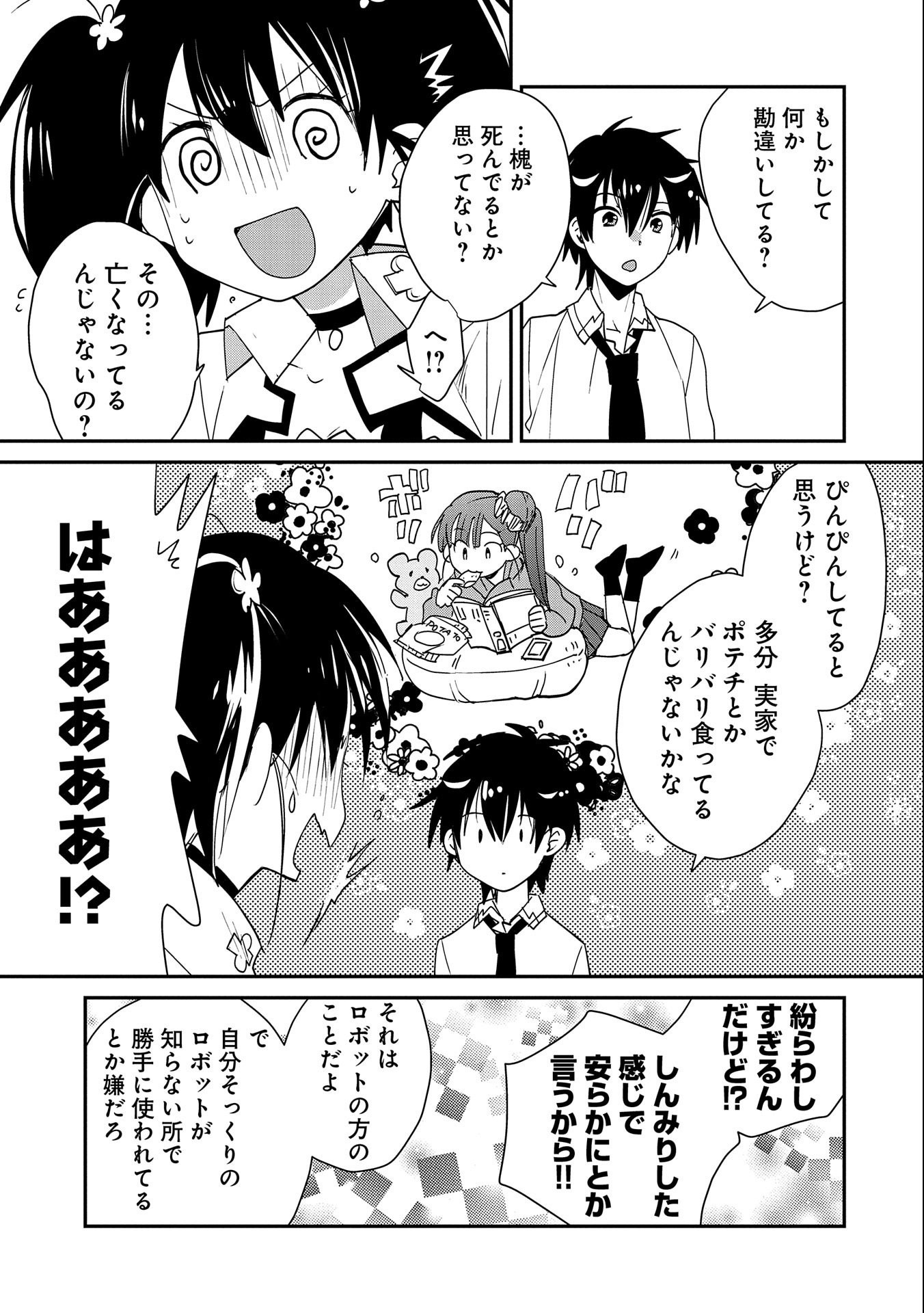 Sokushi Cheat ga Saikyou Sugite, Isekai no Yatsura ga Marude Aite ni Naranai n desu ga Chap 46 - Next Chap 47