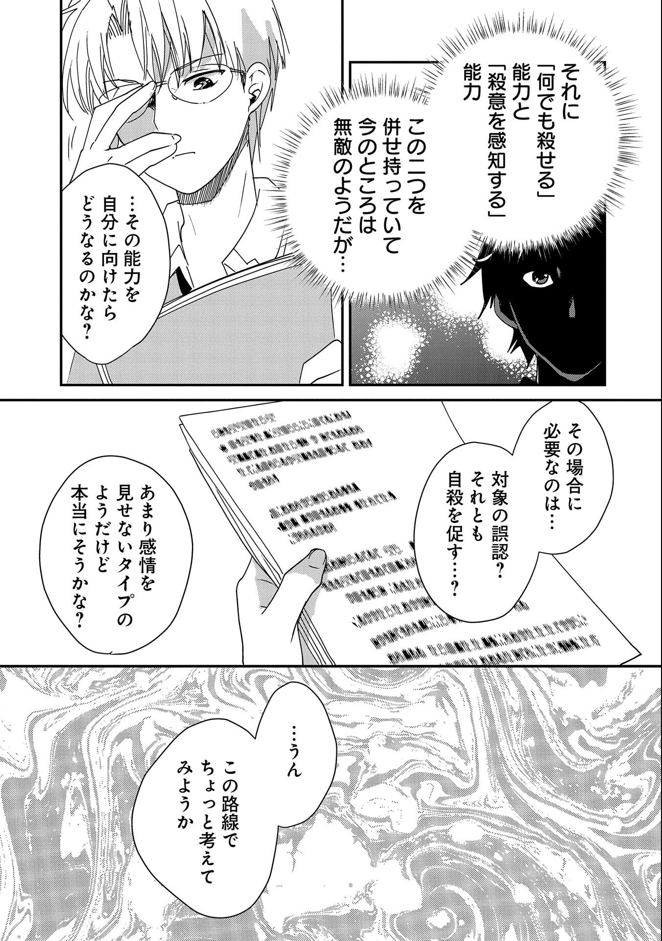 Sokushi Cheat ga Saikyou Sugite, Isekai no Yatsura ga Marude Aite ni Naranai n desu ga Chap 46 - Next Chap 47