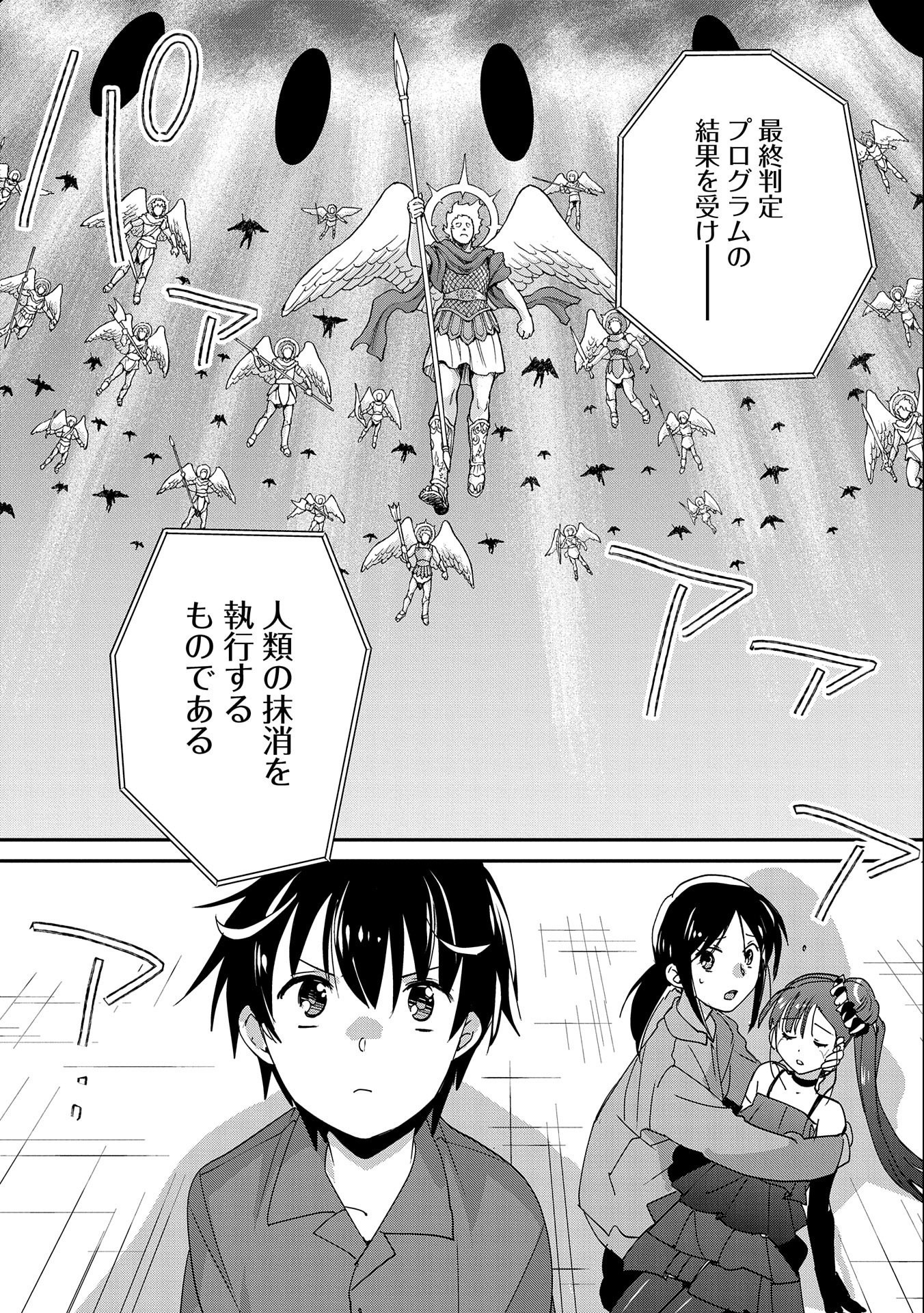 Sokushi Cheat ga Saikyou Sugite, Isekai no Yatsura ga Marude Aite ni Naranai n desu ga Chap 46 - Next Chap 47