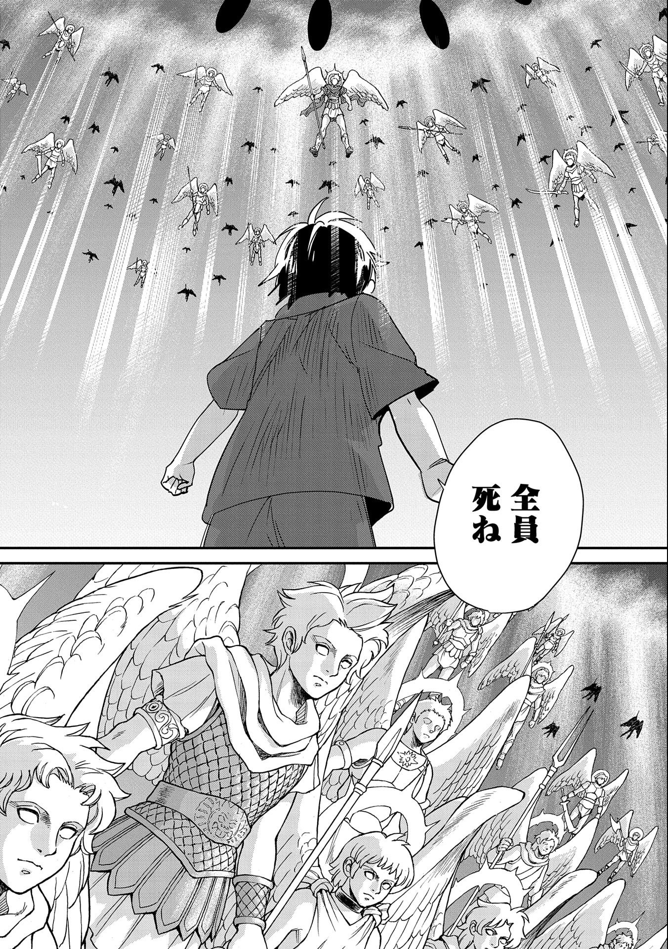 Sokushi Cheat ga Saikyou Sugite, Isekai no Yatsura ga Marude Aite ni Naranai n desu ga Chap 46 - Next Chap 47