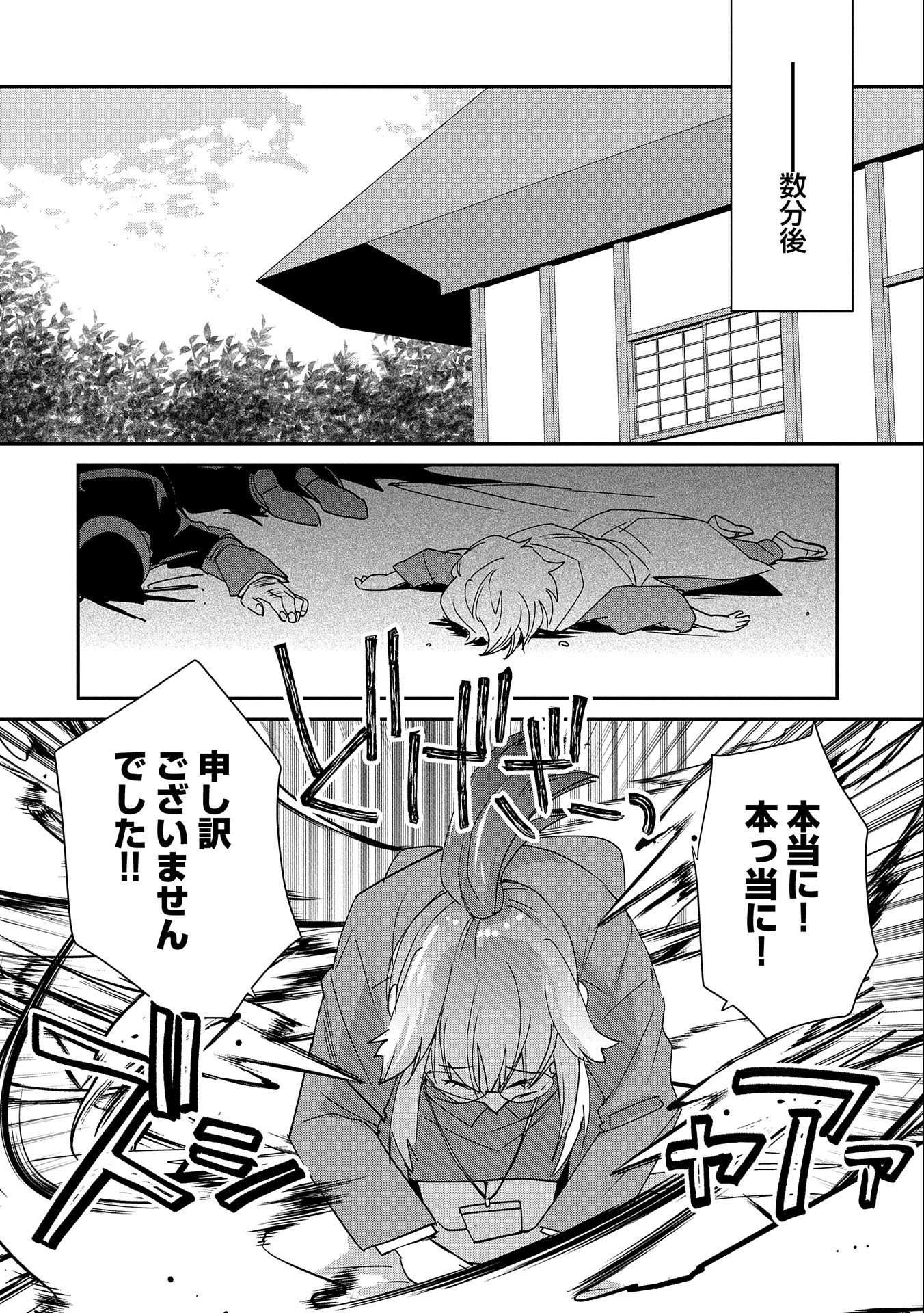 Sokushi Cheat ga Saikyou Sugite, Isekai no Yatsura ga Marude Aite ni Naranai n desu ga Chap 46 - Next Chap 47