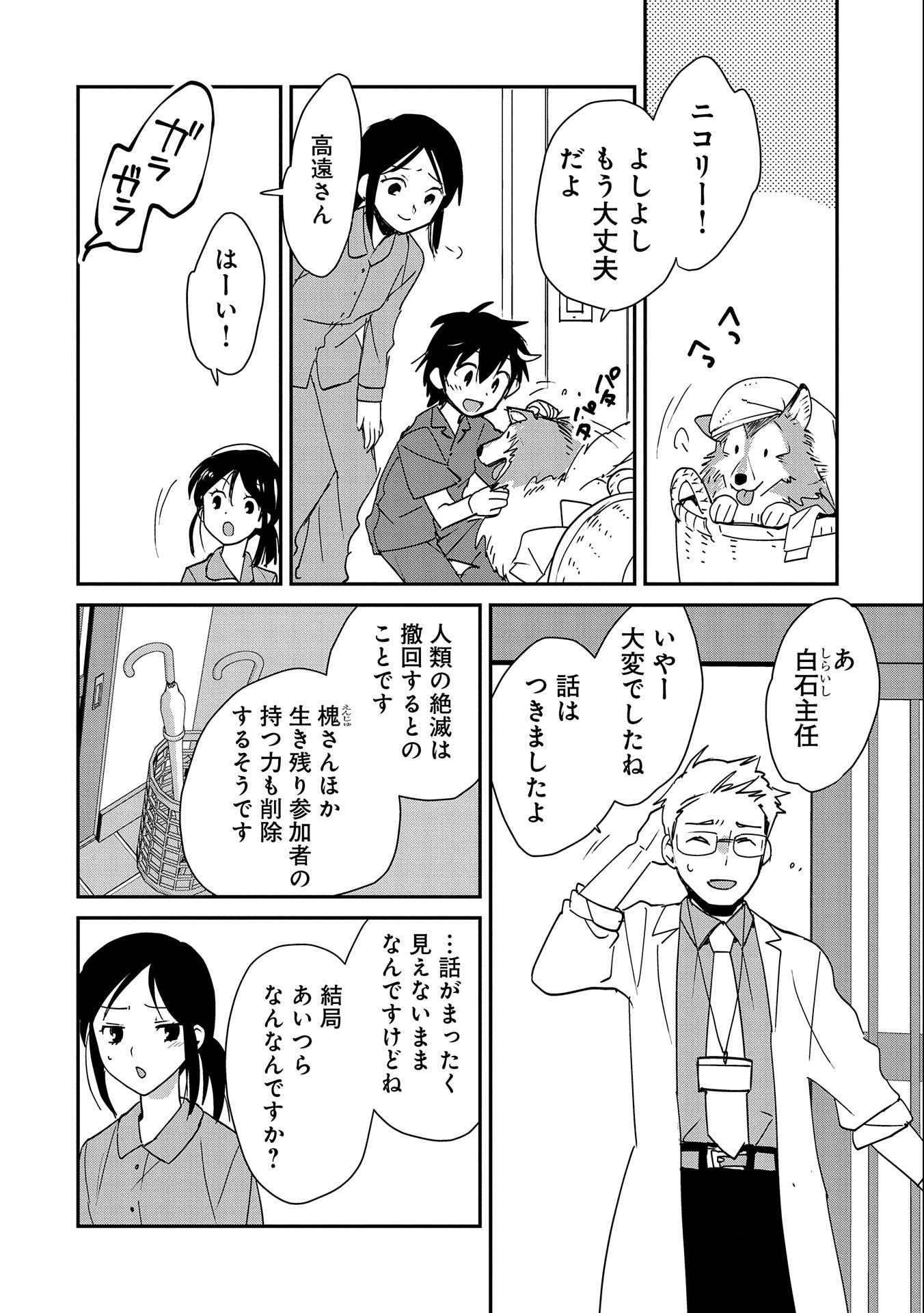 Sokushi Cheat ga Saikyou Sugite, Isekai no Yatsura ga Marude Aite ni Naranai n desu ga Chap 46 - Next Chap 47