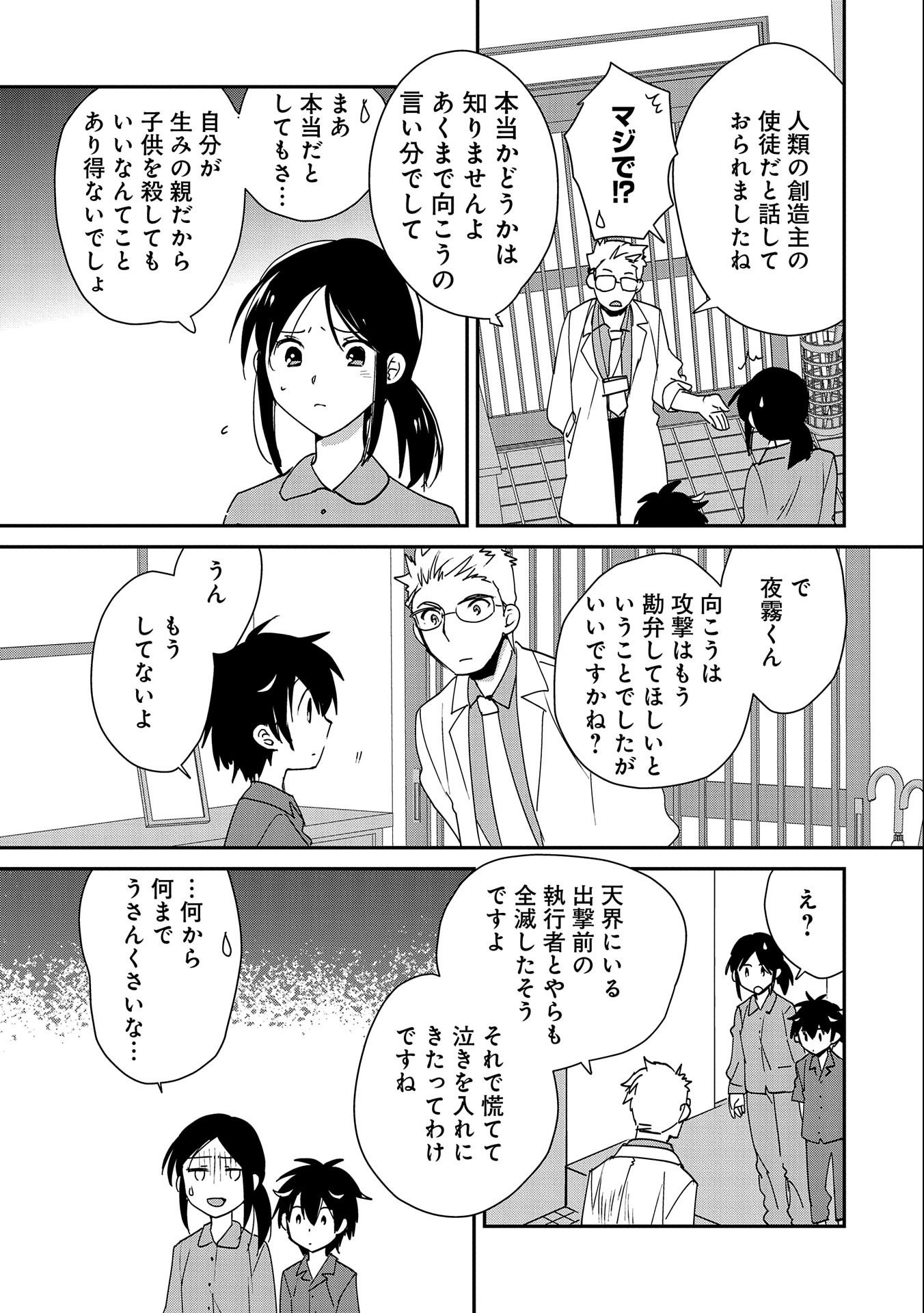 Sokushi Cheat ga Saikyou Sugite, Isekai no Yatsura ga Marude Aite ni Naranai n desu ga Chap 46 - Next Chap 47