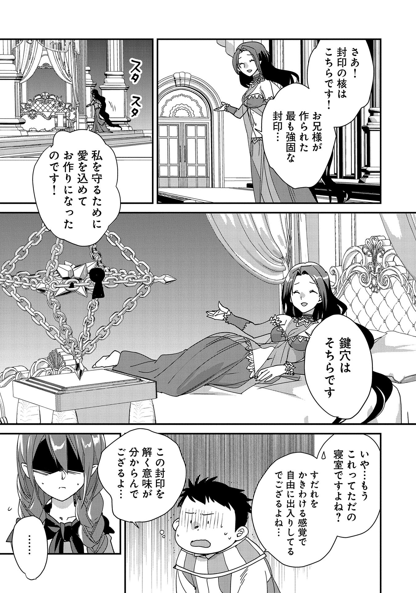 Sokushi Cheat ga Saikyou Sugite, Isekai no Yatsura ga Marude Aite ni Naranai n desu ga Chap 48 - Next Chap 49