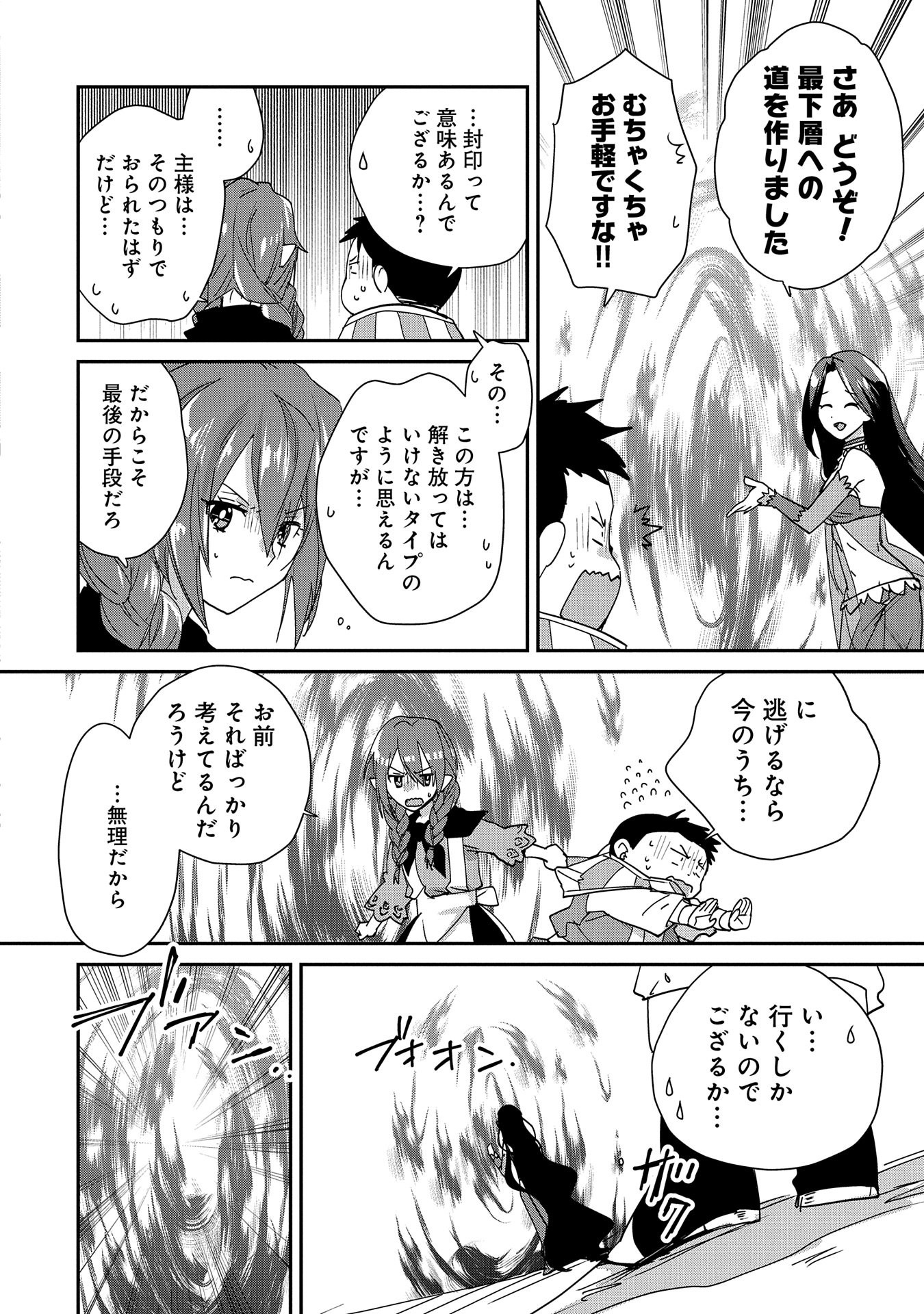 Sokushi Cheat ga Saikyou Sugite, Isekai no Yatsura ga Marude Aite ni Naranai n desu ga Chap 48 - Next Chap 49