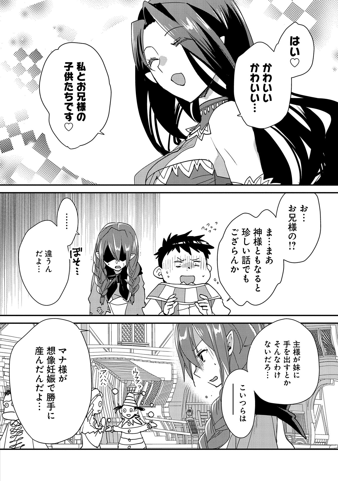 Sokushi Cheat ga Saikyou Sugite, Isekai no Yatsura ga Marude Aite ni Naranai n desu ga Chap 48 - Next Chap 49