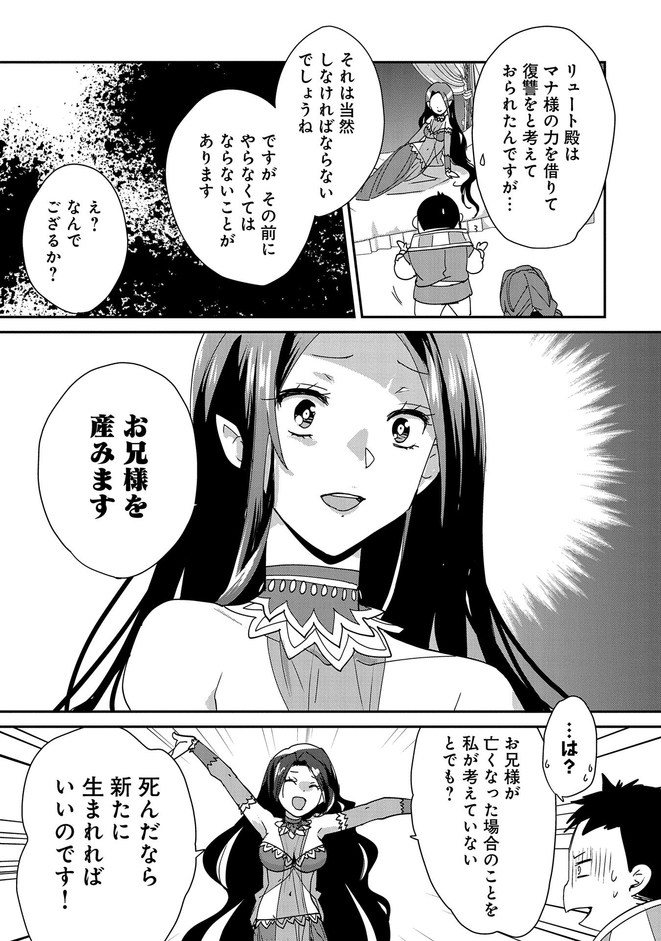 Sokushi Cheat ga Saikyou Sugite, Isekai no Yatsura ga Marude Aite ni Naranai n desu ga Chap 48 - Next Chap 49