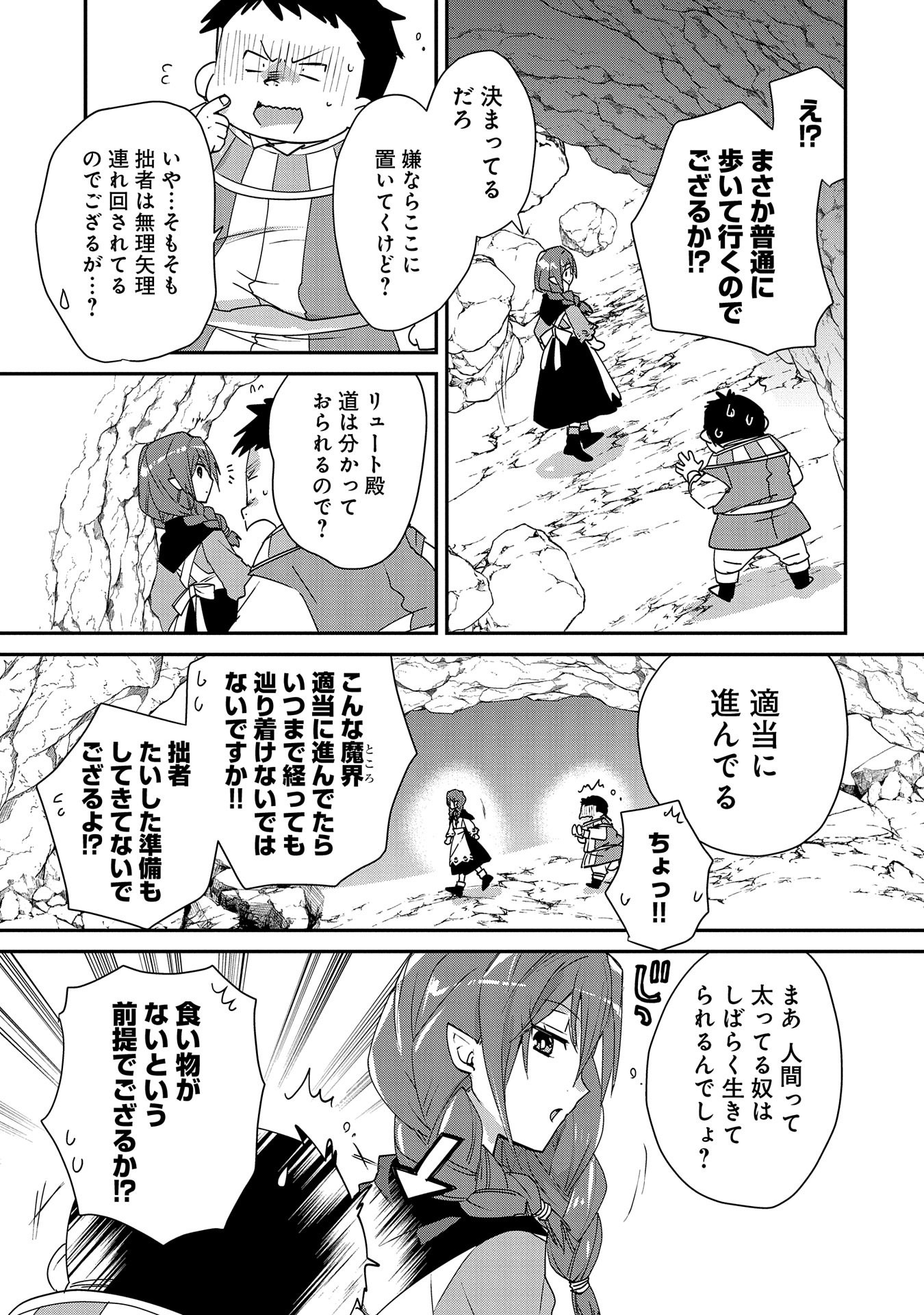 Sokushi Cheat ga Saikyou Sugite, Isekai no Yatsura ga Marude Aite ni Naranai n desu ga Chap 48 - Next Chap 49