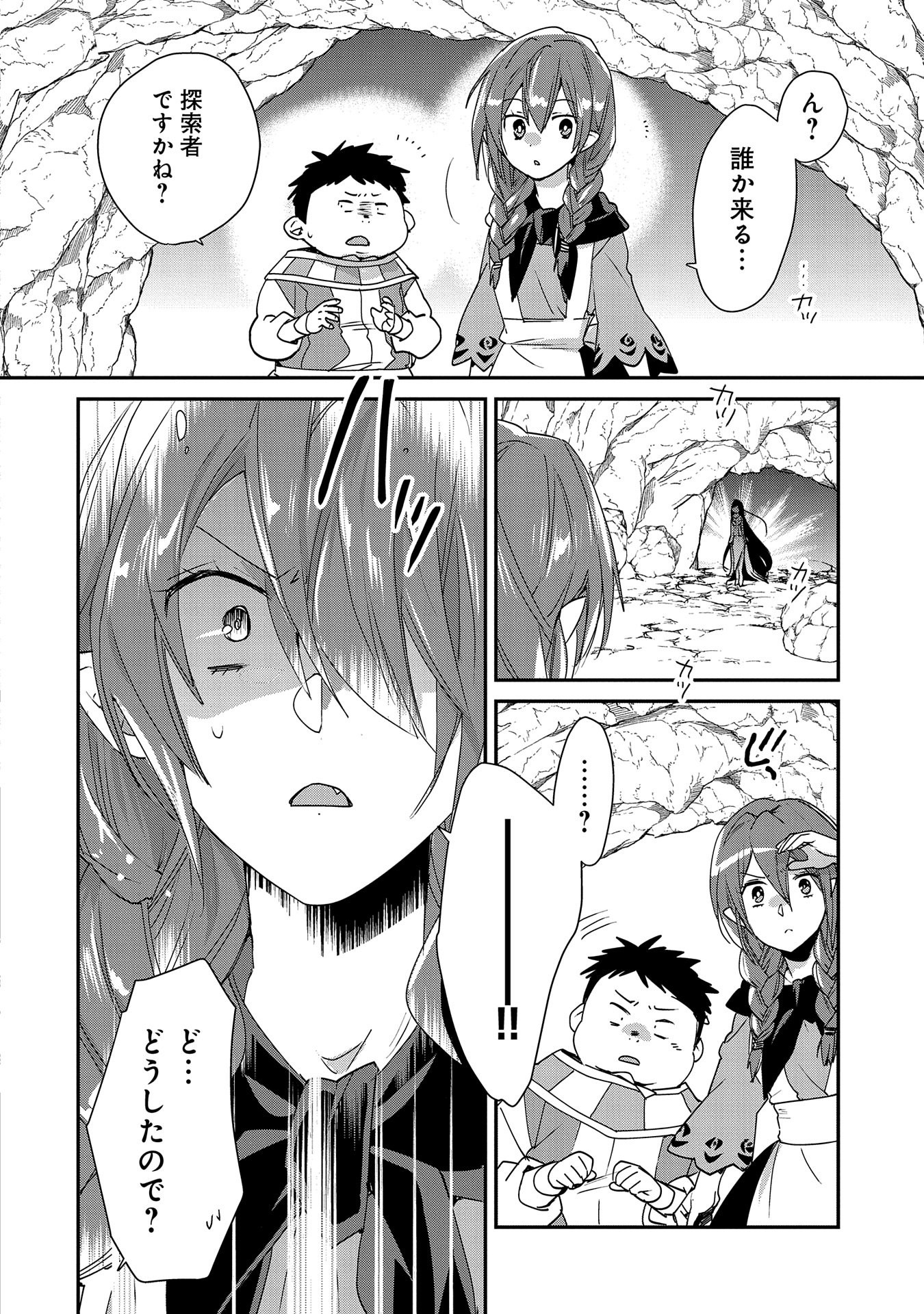 Sokushi Cheat ga Saikyou Sugite, Isekai no Yatsura ga Marude Aite ni Naranai n desu ga Chap 48 - Next Chap 49