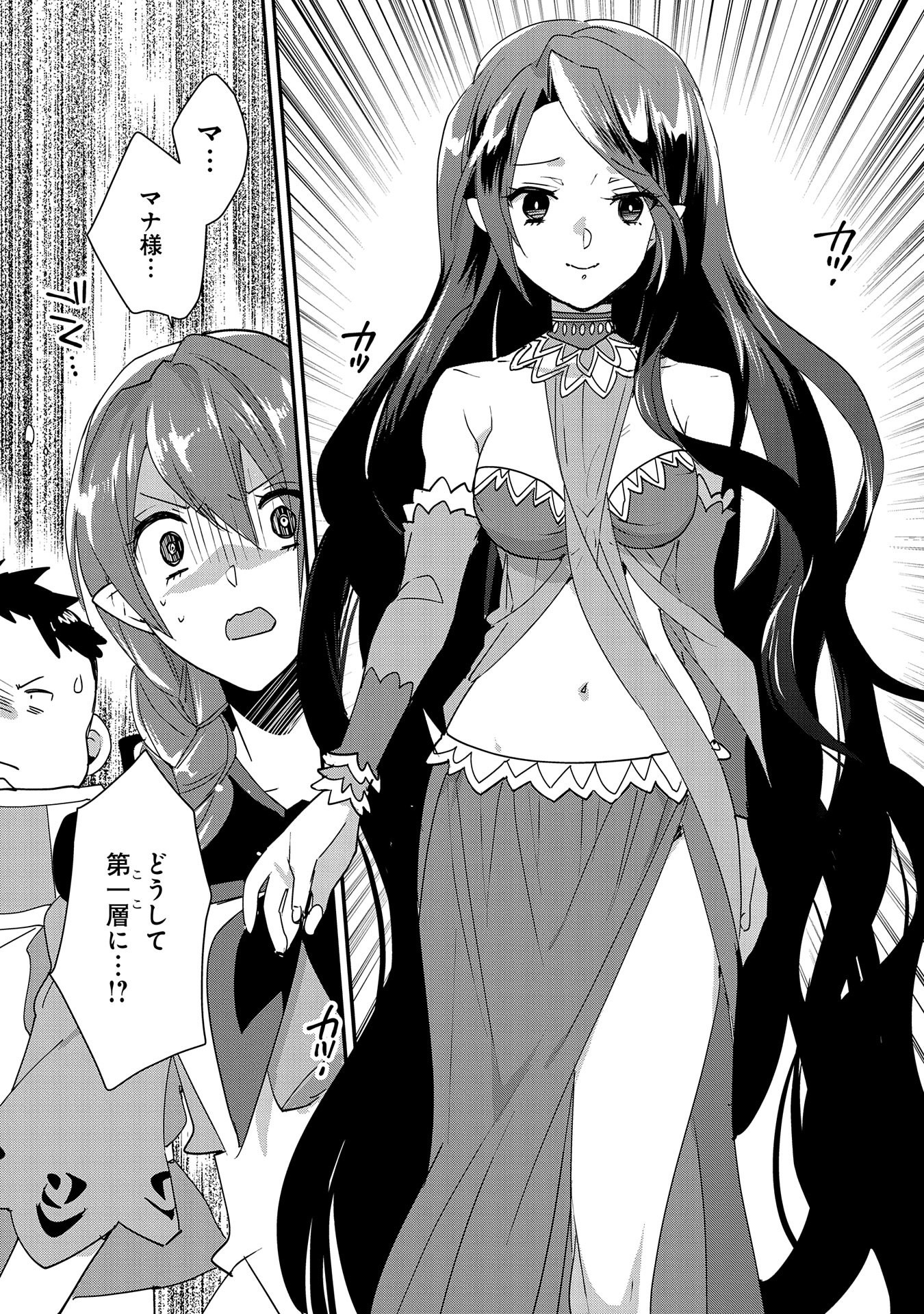 Sokushi Cheat ga Saikyou Sugite, Isekai no Yatsura ga Marude Aite ni Naranai n desu ga Chap 48 - Next Chap 49