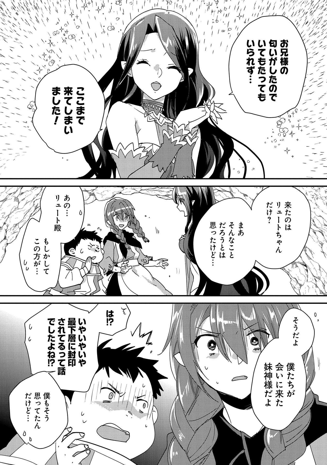 Sokushi Cheat ga Saikyou Sugite, Isekai no Yatsura ga Marude Aite ni Naranai n desu ga Chap 48 - Next Chap 49