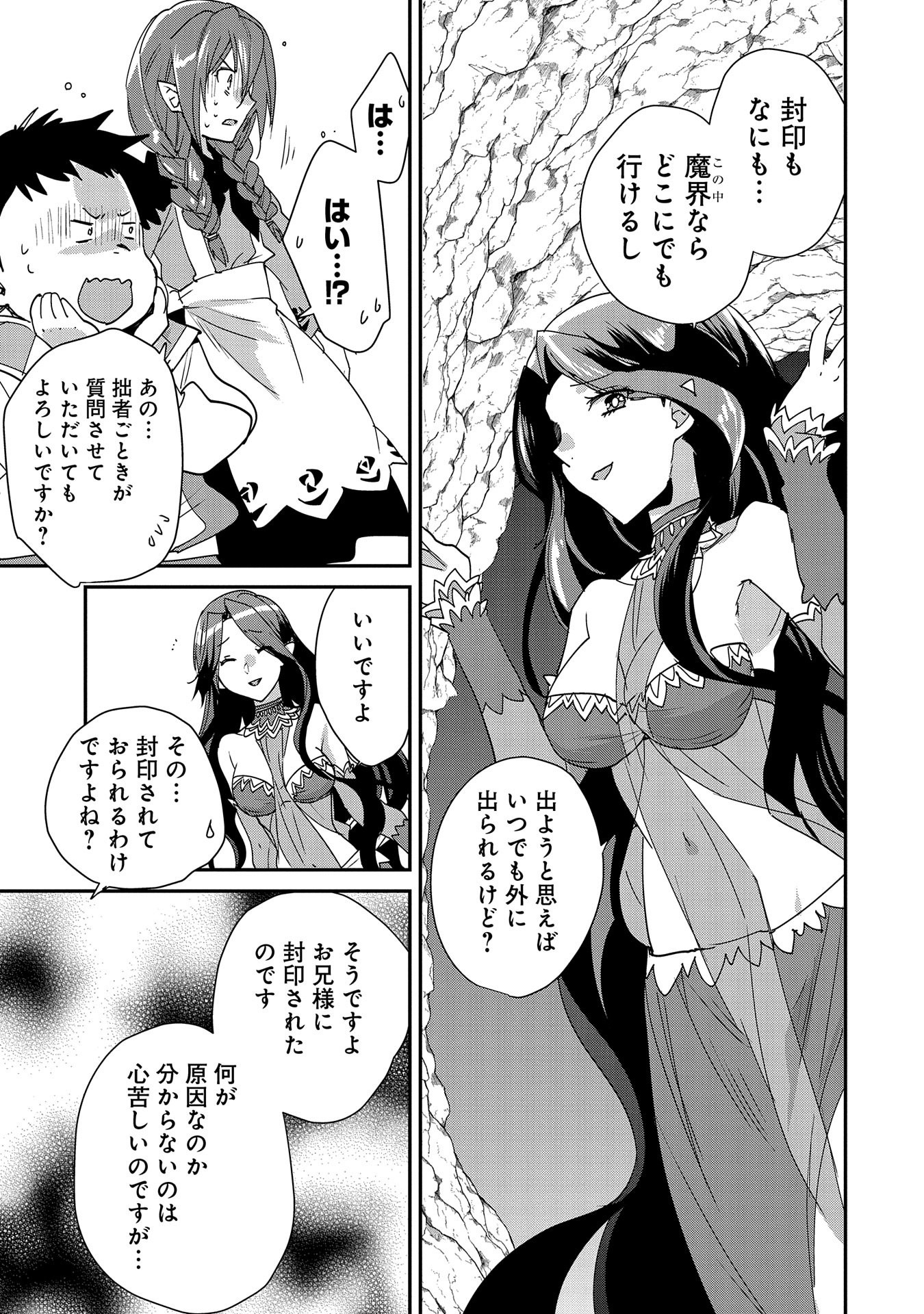Sokushi Cheat ga Saikyou Sugite, Isekai no Yatsura ga Marude Aite ni Naranai n desu ga Chap 48 - Next Chap 49
