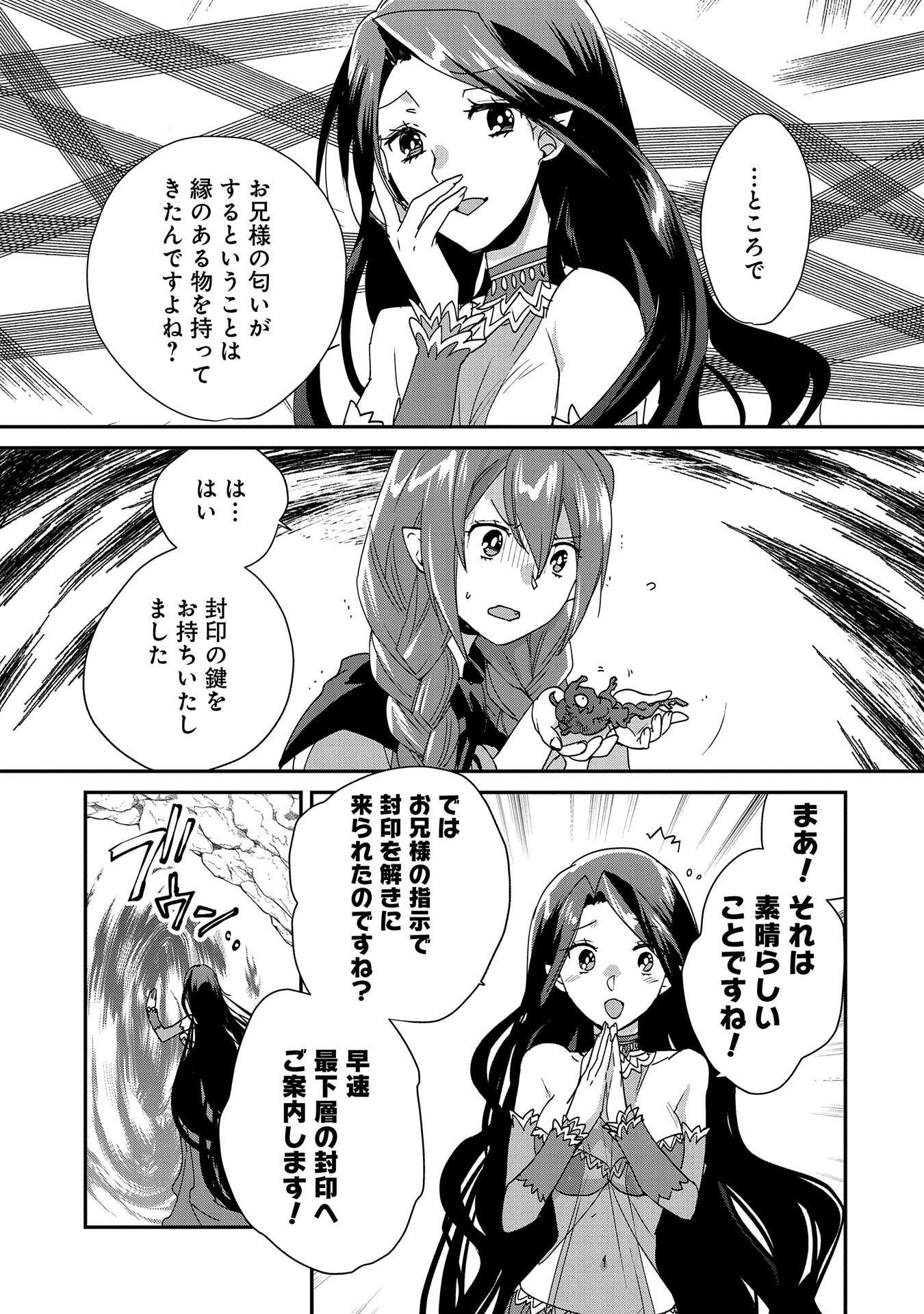 Sokushi Cheat ga Saikyou Sugite, Isekai no Yatsura ga Marude Aite ni Naranai n desu ga Chap 48 - Next Chap 49