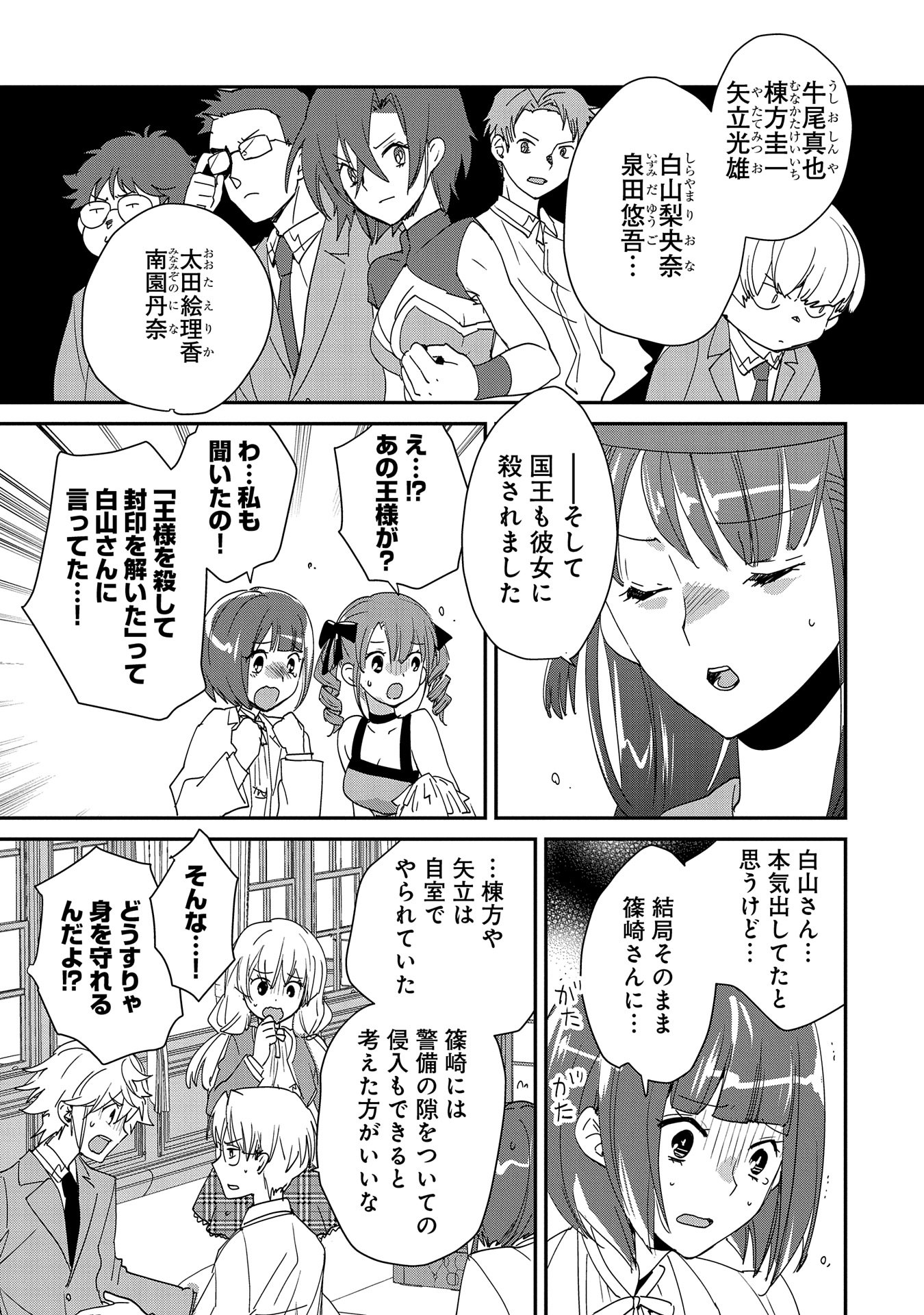 Sokushi Cheat ga Saikyou Sugite, Isekai no Yatsura ga Marude Aite ni Naranai n desu ga Chap 49 - Next Chap 50