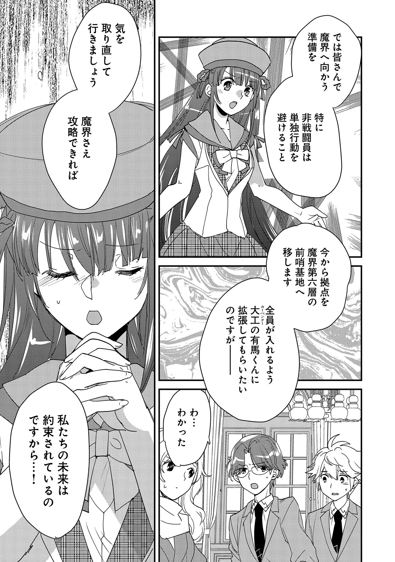 Sokushi Cheat ga Saikyou Sugite, Isekai no Yatsura ga Marude Aite ni Naranai n desu ga Chap 49 - Next Chap 50