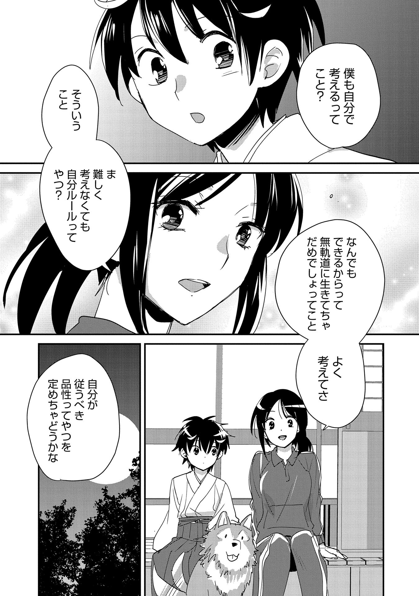Sokushi Cheat ga Saikyou Sugite, Isekai no Yatsura ga Marude Aite ni Naranai n desu ga Chap 49 - Next Chap 50