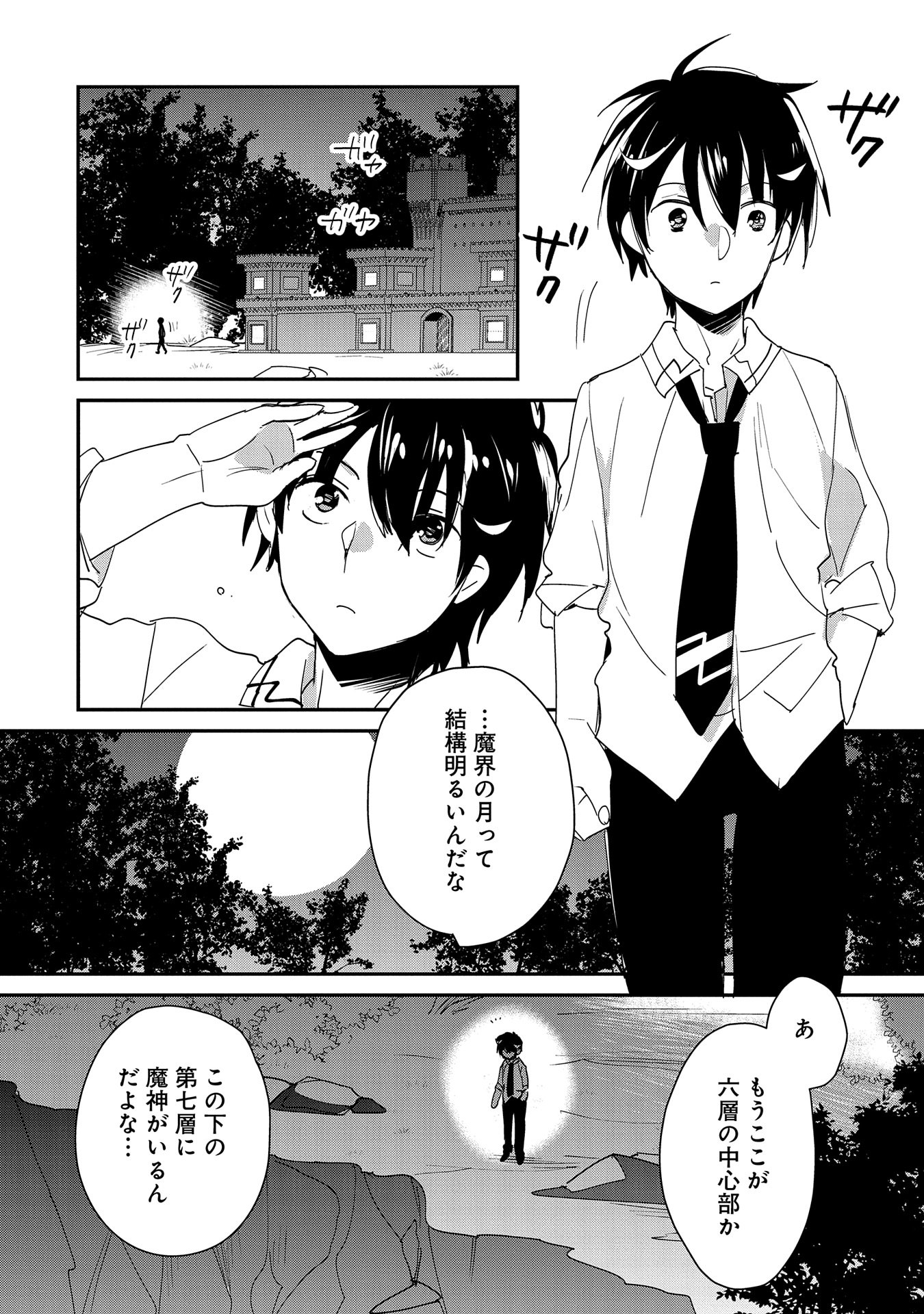 Sokushi Cheat ga Saikyou Sugite, Isekai no Yatsura ga Marude Aite ni Naranai n desu ga Chap 49 - Next Chap 50