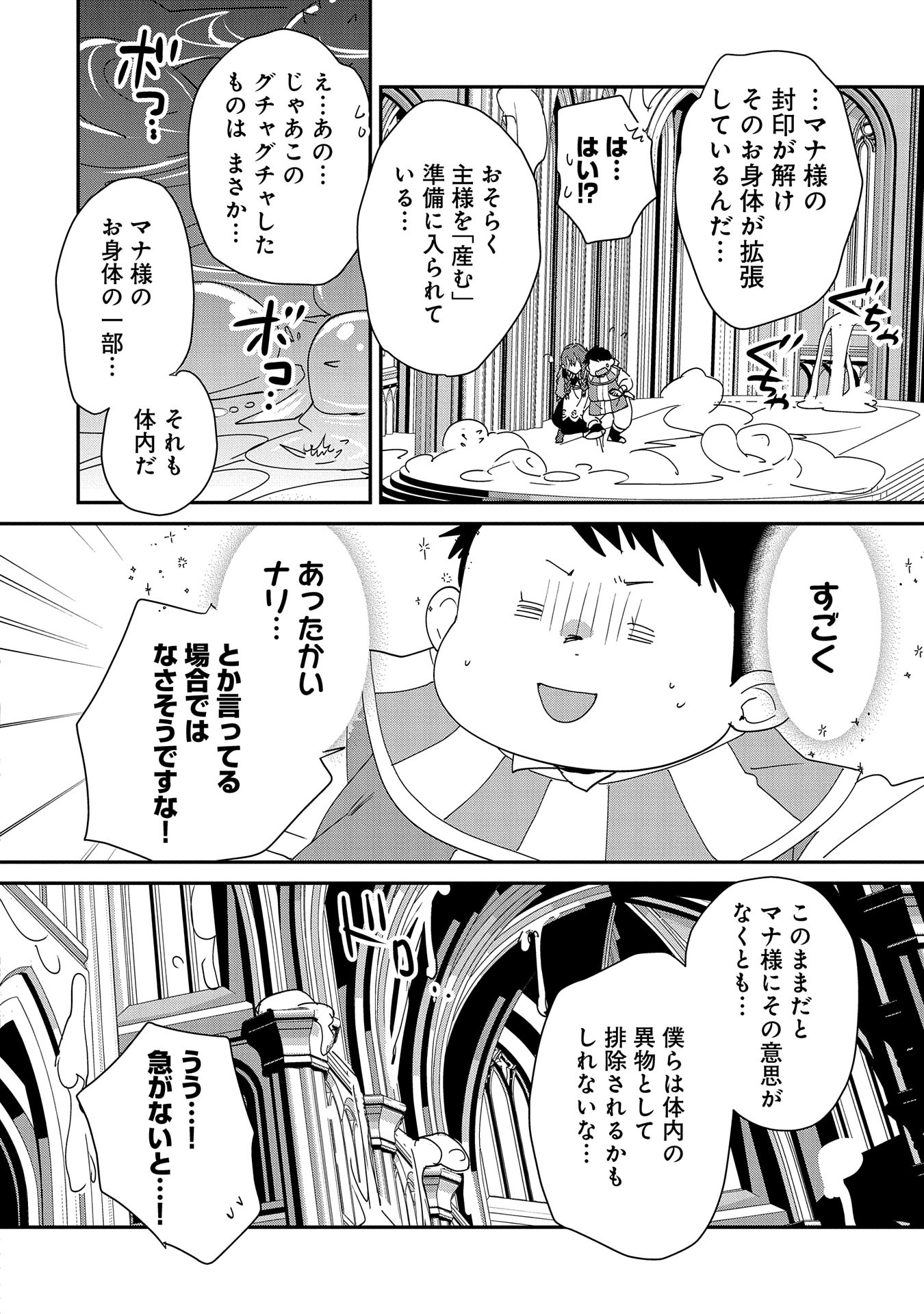 Sokushi Cheat ga Saikyou Sugite, Isekai no Yatsura ga Marude Aite ni Naranai n desu ga Chap 49 - Next Chap 50