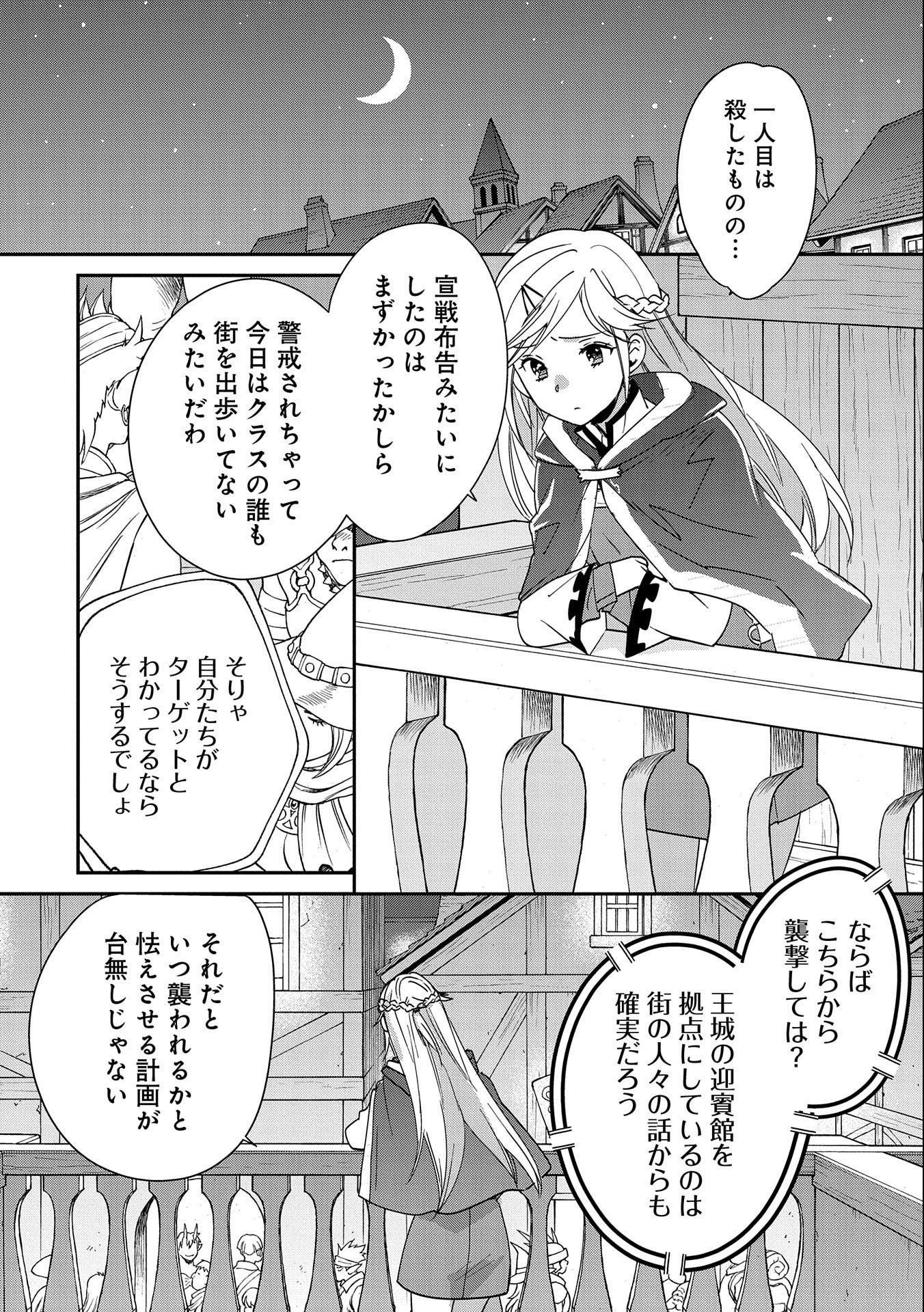Sokushi Cheat ga Saikyou Sugite, Isekai no Yatsura ga Marude Aite ni Naranai n desu ga Chap 40 - Next Chap 41