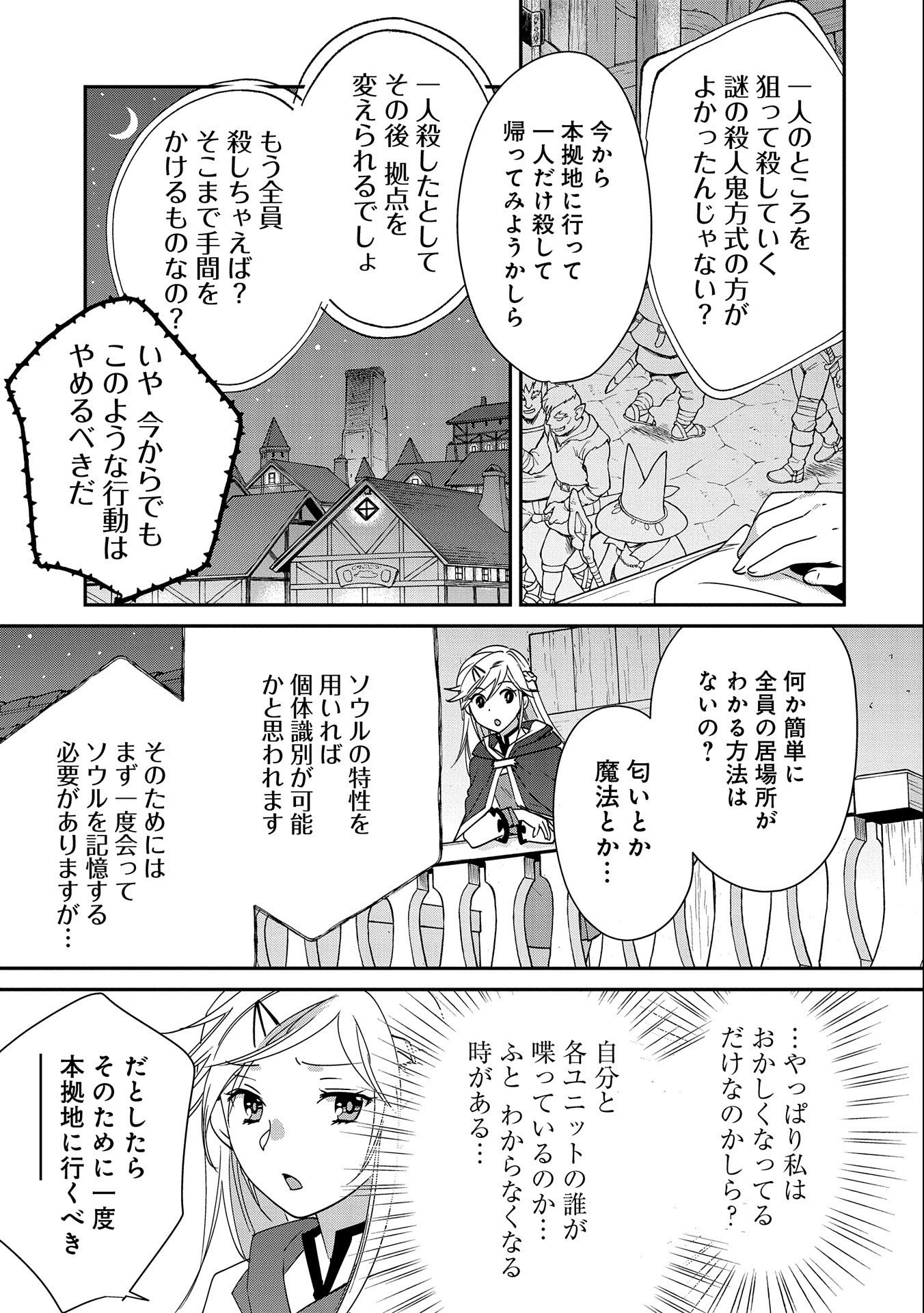 Sokushi Cheat ga Saikyou Sugite, Isekai no Yatsura ga Marude Aite ni Naranai n desu ga Chap 40 - Next Chap 41