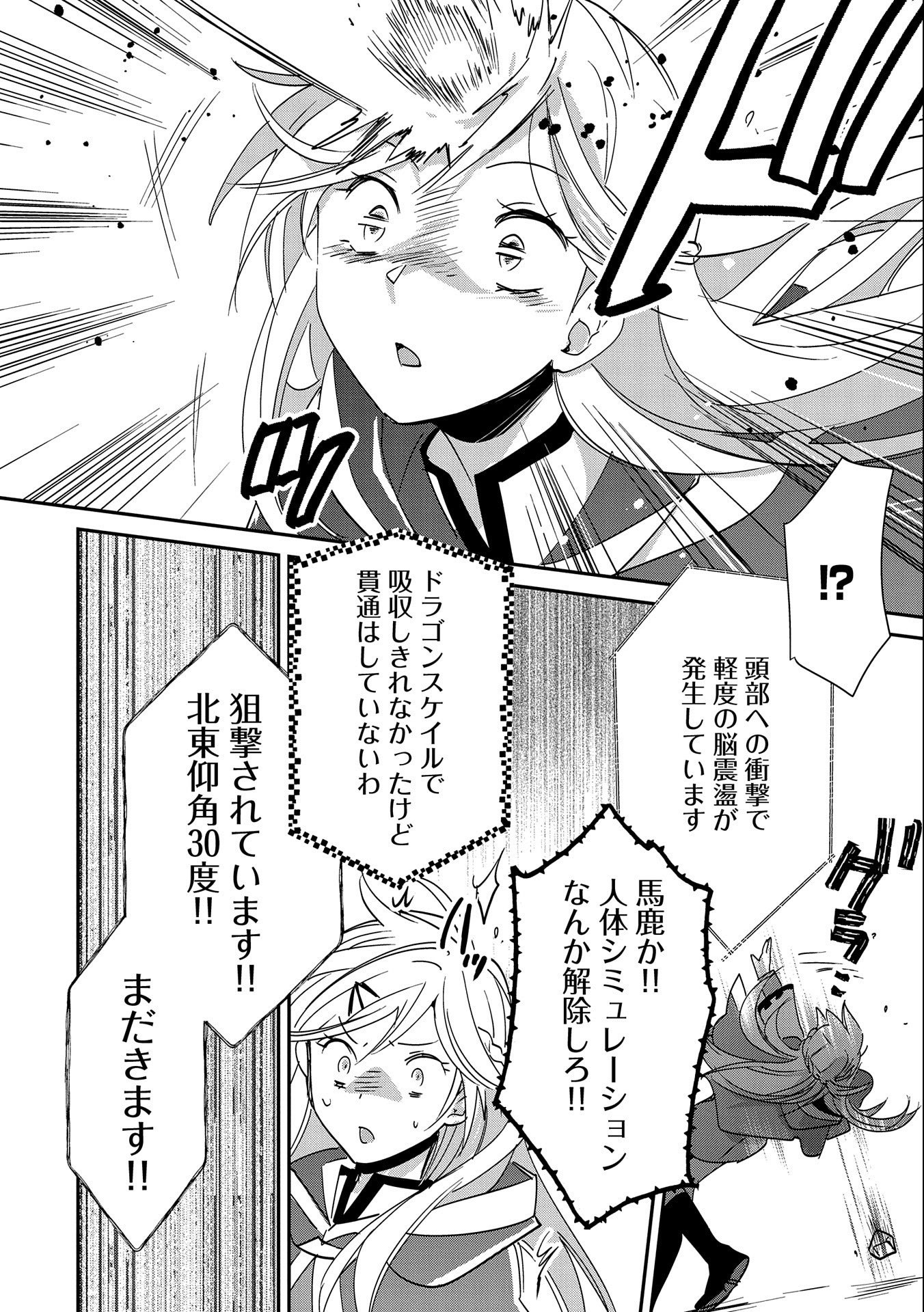 Sokushi Cheat ga Saikyou Sugite, Isekai no Yatsura ga Marude Aite ni Naranai n desu ga Chap 40 - Next Chap 41