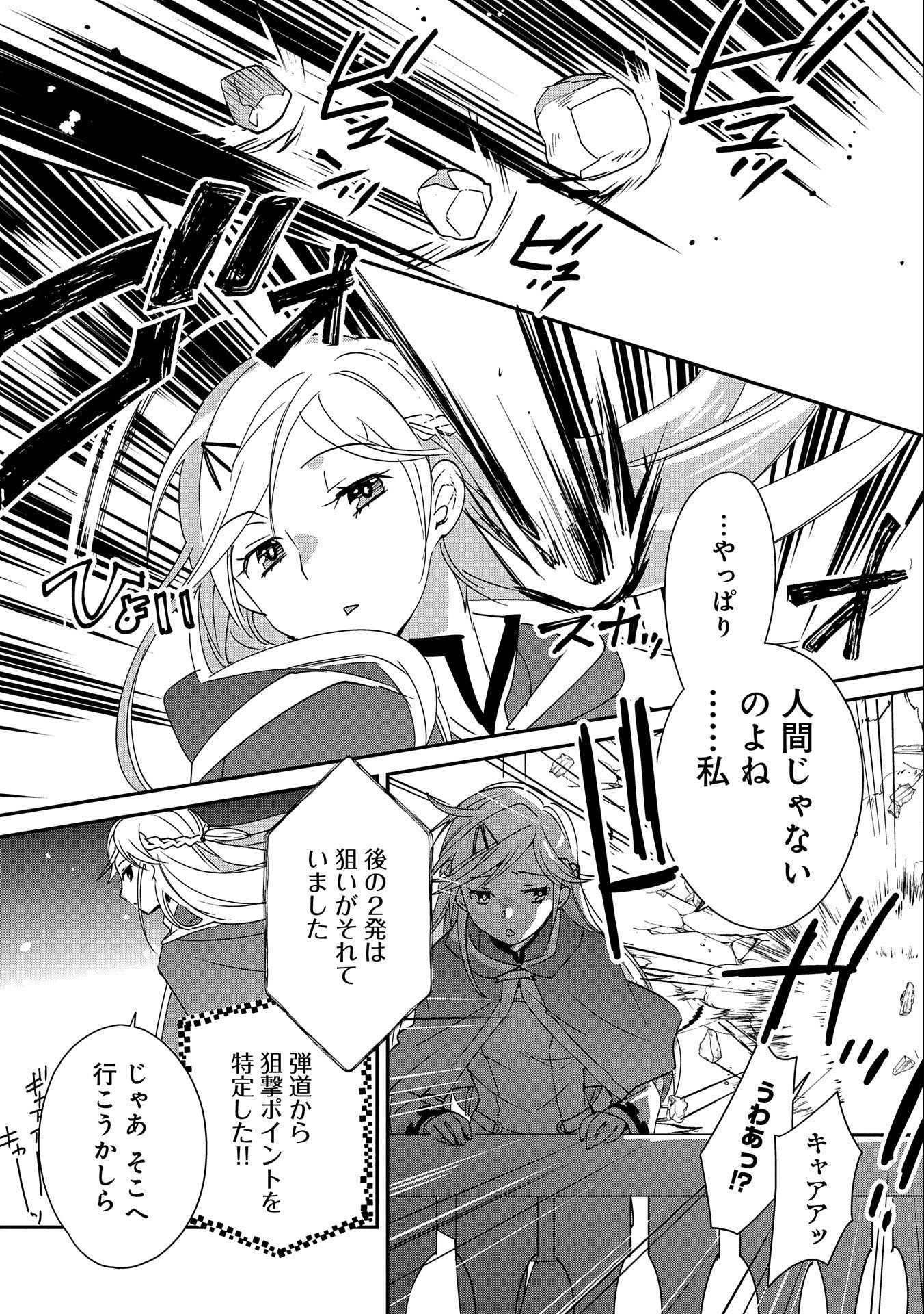 Sokushi Cheat ga Saikyou Sugite, Isekai no Yatsura ga Marude Aite ni Naranai n desu ga Chap 40 - Next Chap 41