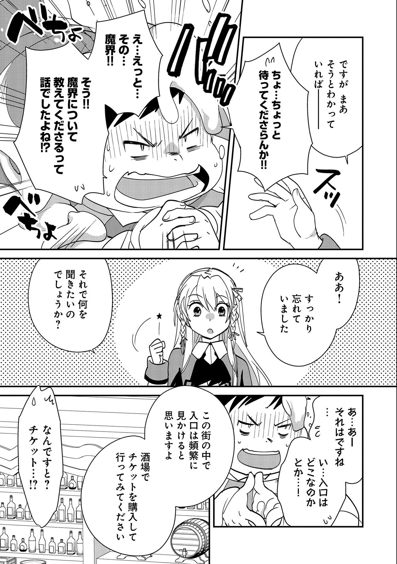 Sokushi Cheat ga Saikyou Sugite, Isekai no Yatsura ga Marude Aite ni Naranai n desu ga Chap 40 - Next Chap 41