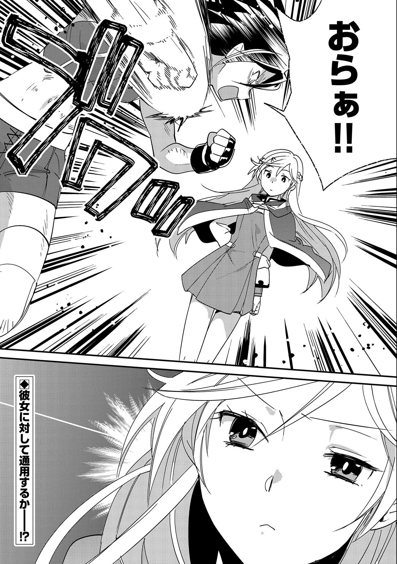 Sokushi Cheat ga Saikyou Sugite, Isekai no Yatsura ga Marude Aite ni Naranai n desu ga Chap 40 - Next Chap 41