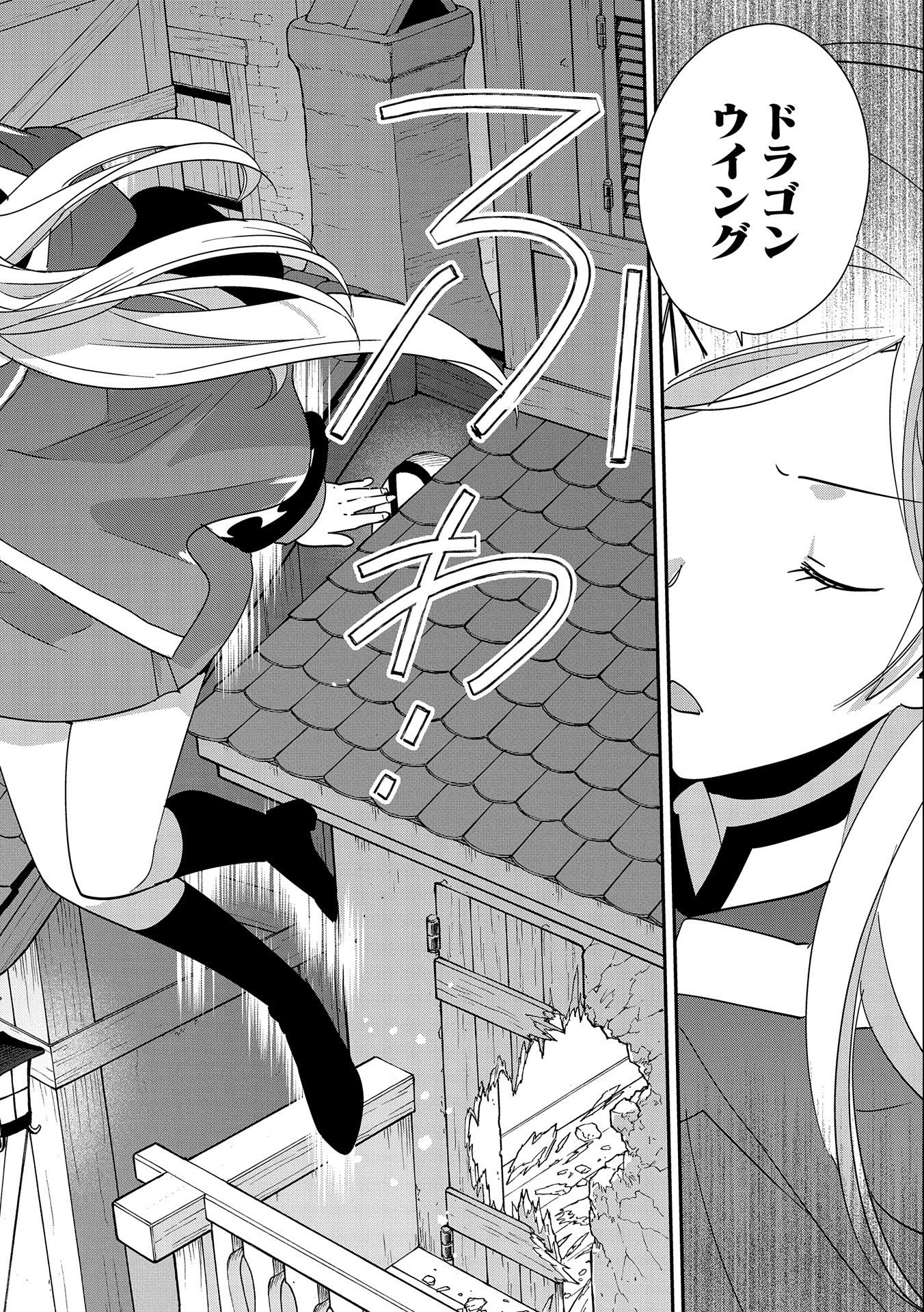Sokushi Cheat ga Saikyou Sugite, Isekai no Yatsura ga Marude Aite ni Naranai n desu ga Chap 40 - Next Chap 41