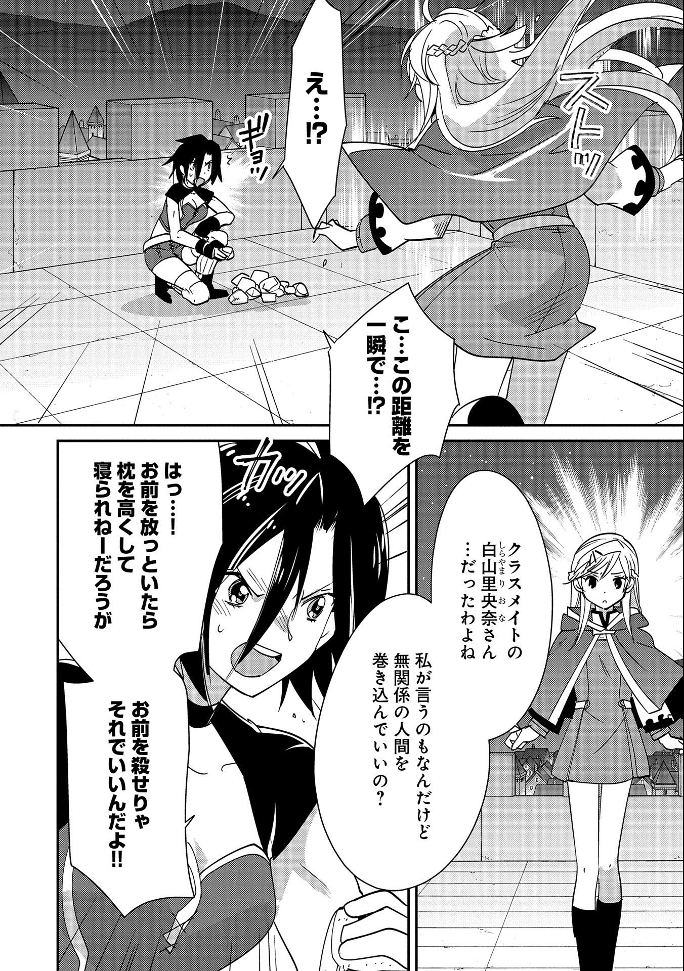 Sokushi Cheat ga Saikyou Sugite, Isekai no Yatsura ga Marude Aite ni Naranai n desu ga Chap 40 - Next Chap 41